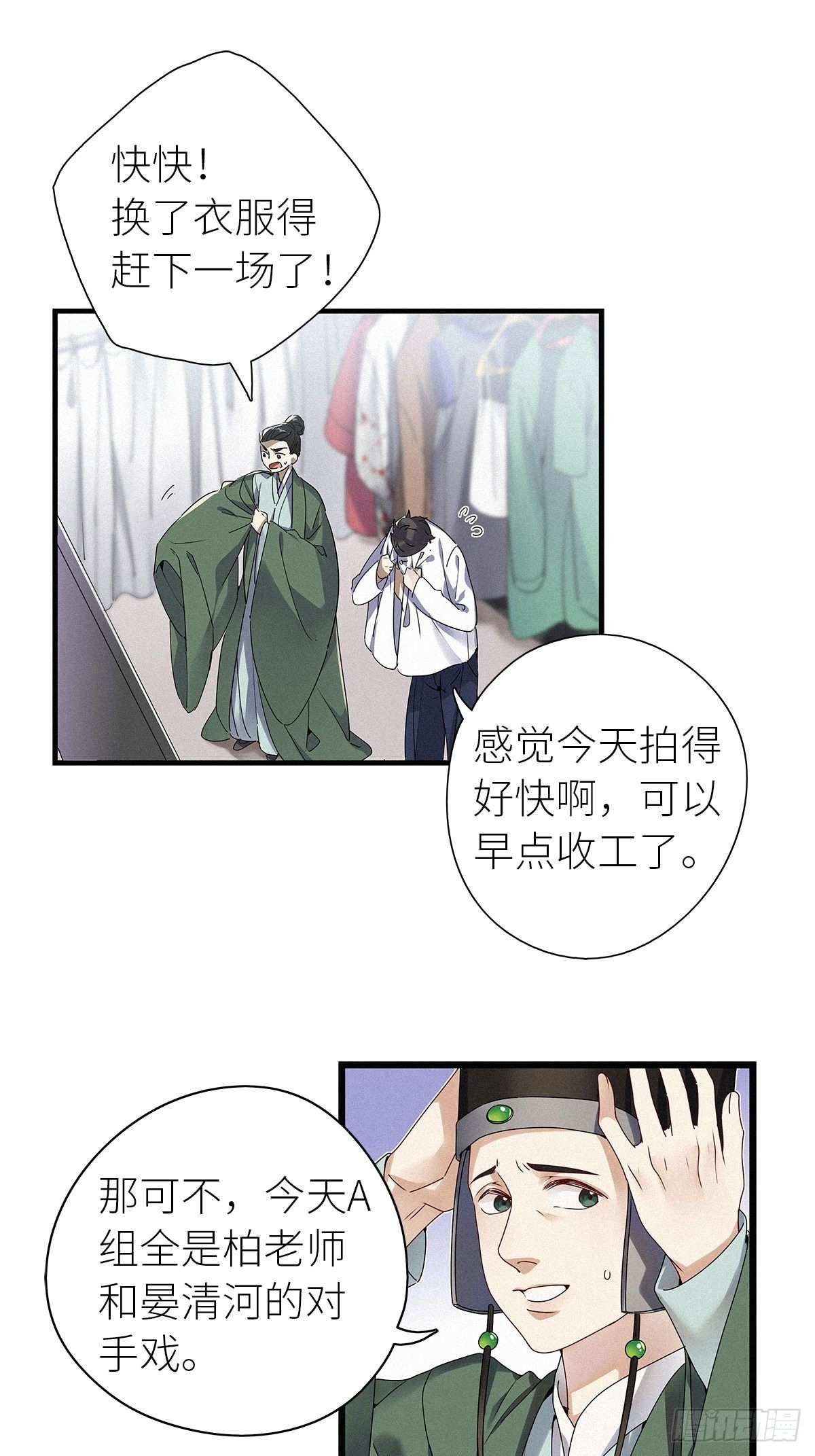 第32卦：须摩提 072