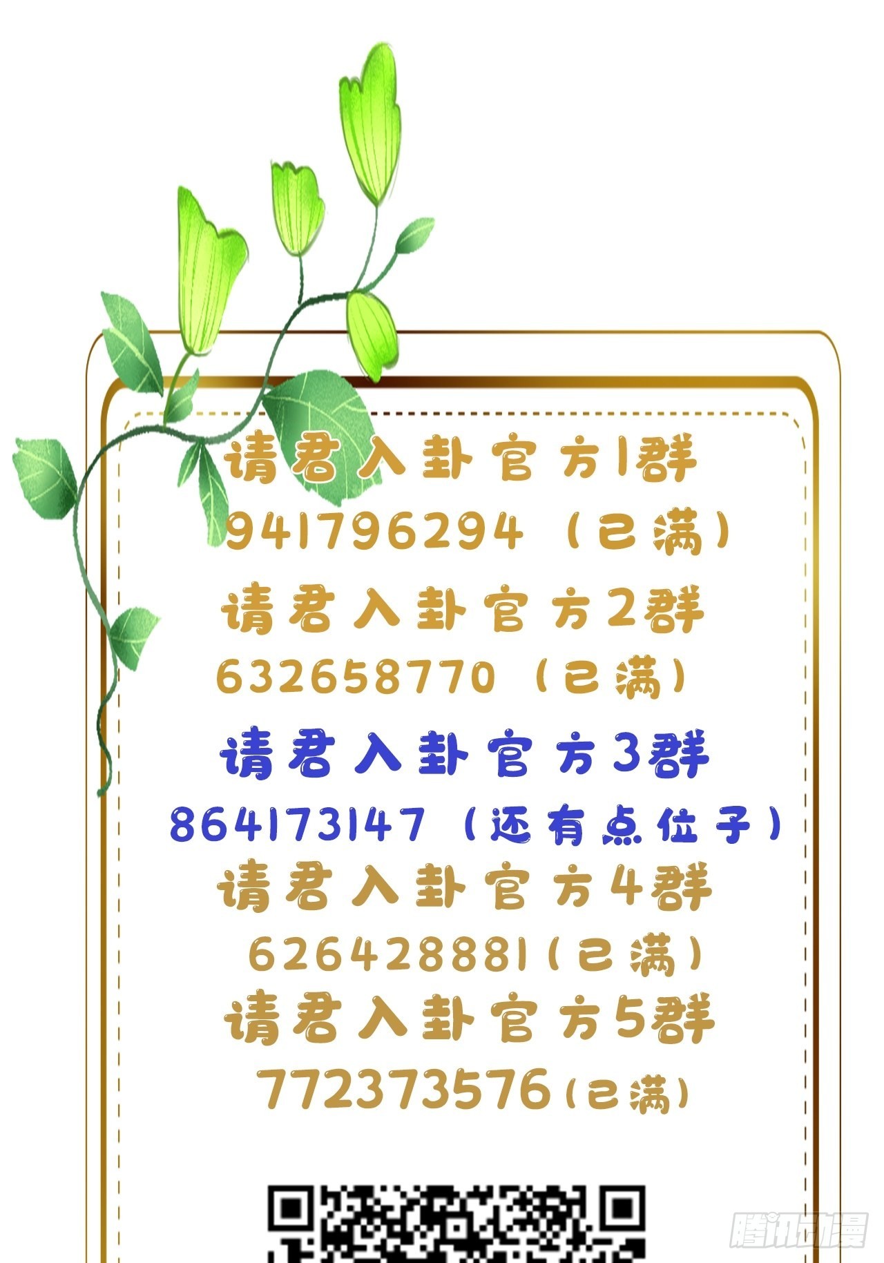第39卦：须摩提 1433