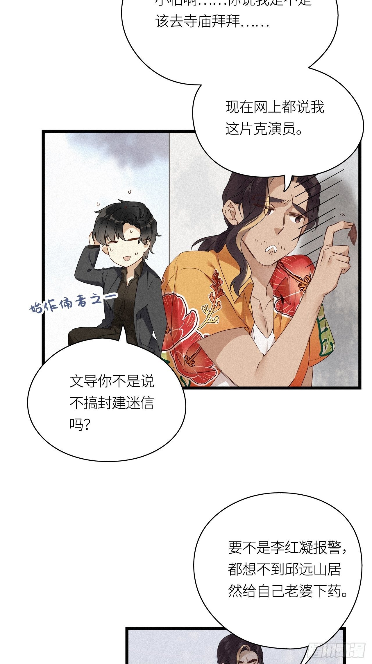 第16卦： 聚灵棺 19