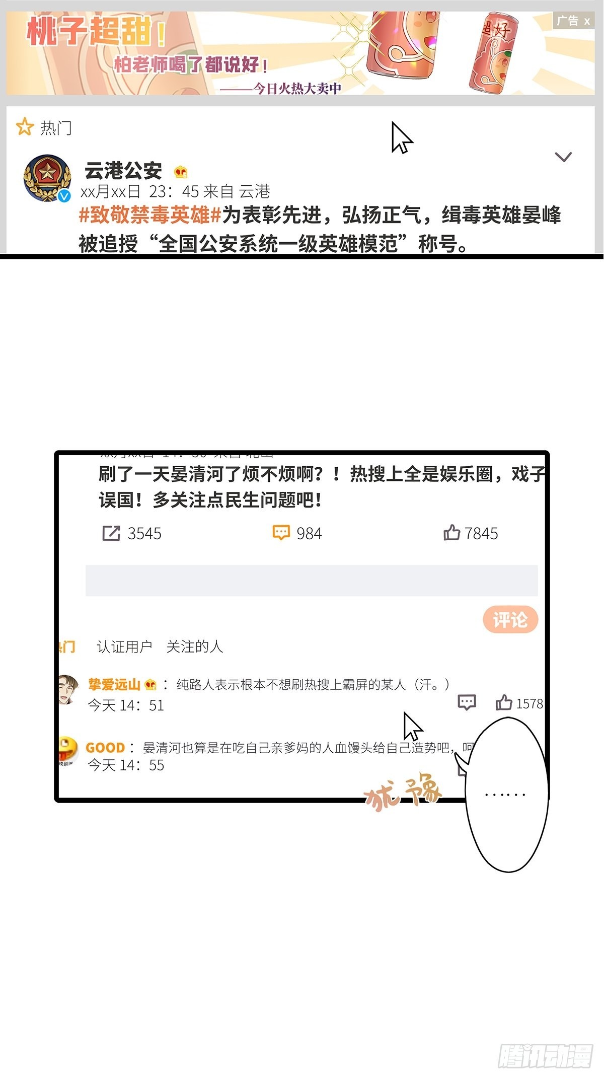 第40卦：鸦 0116