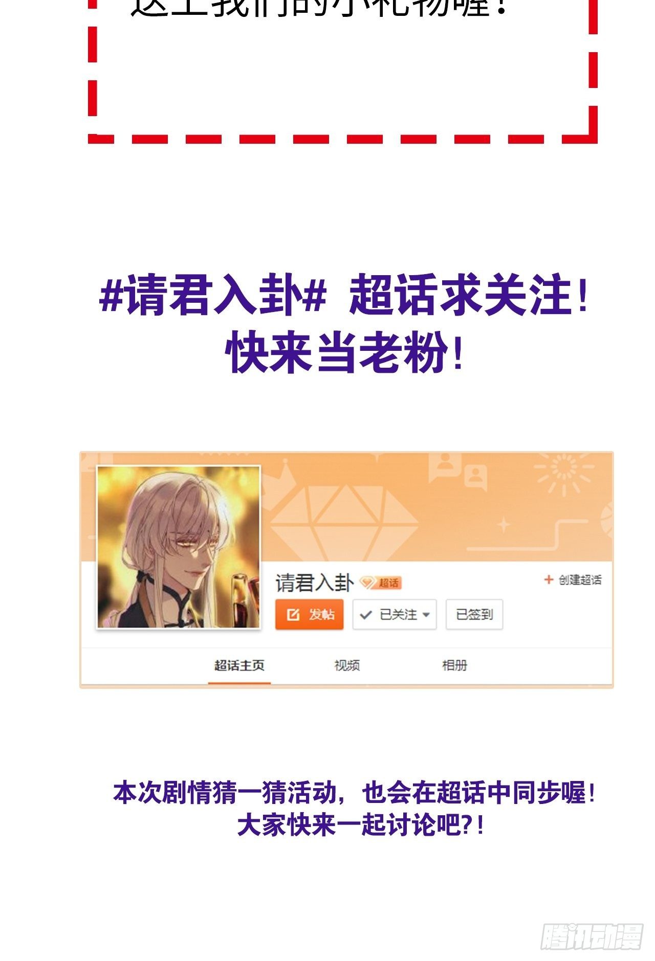 第17卦：聚灵棺 237