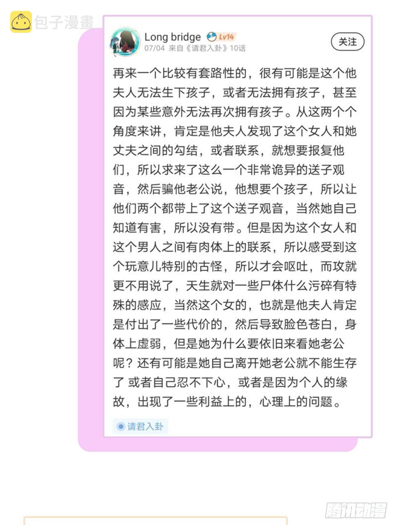 第10卦：土观音 744