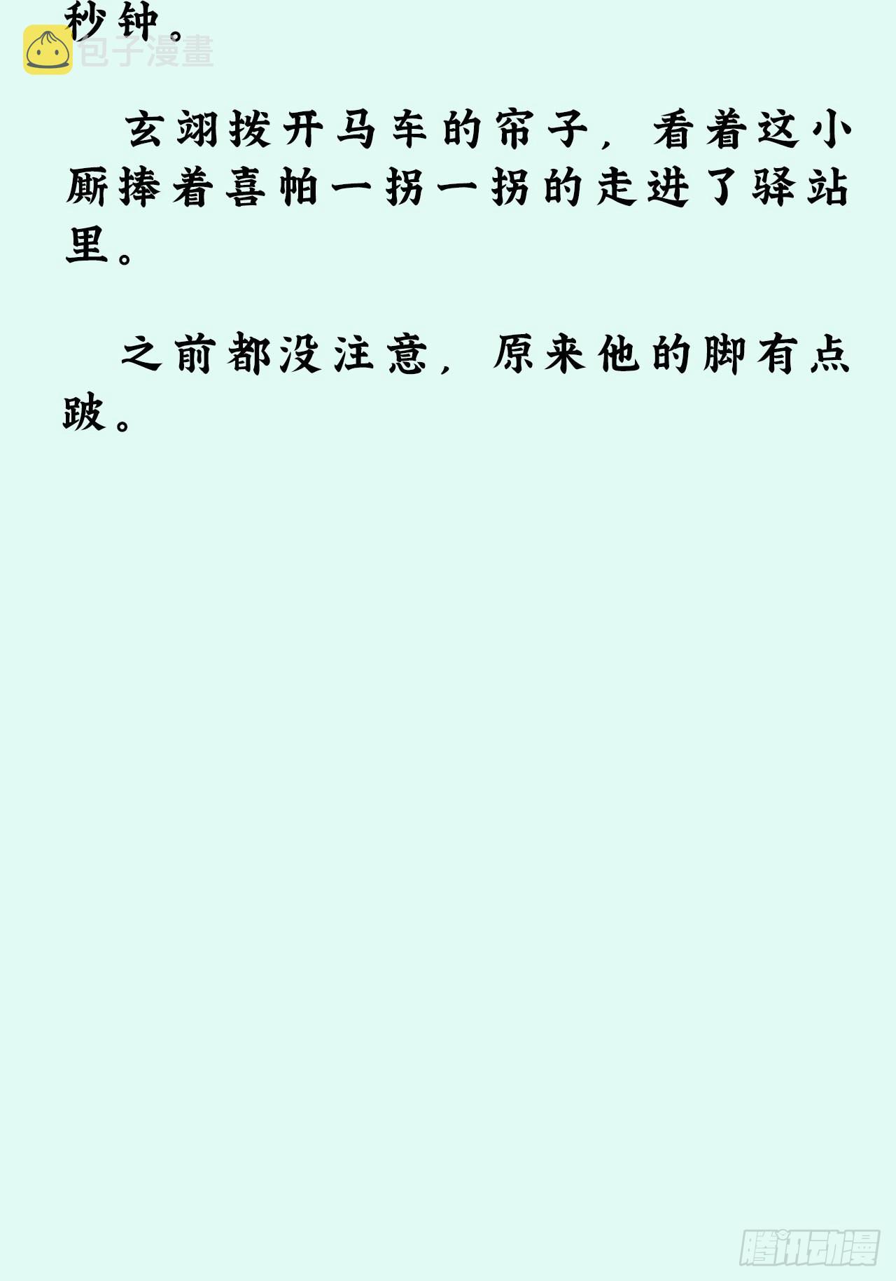 文字番外：冬至22