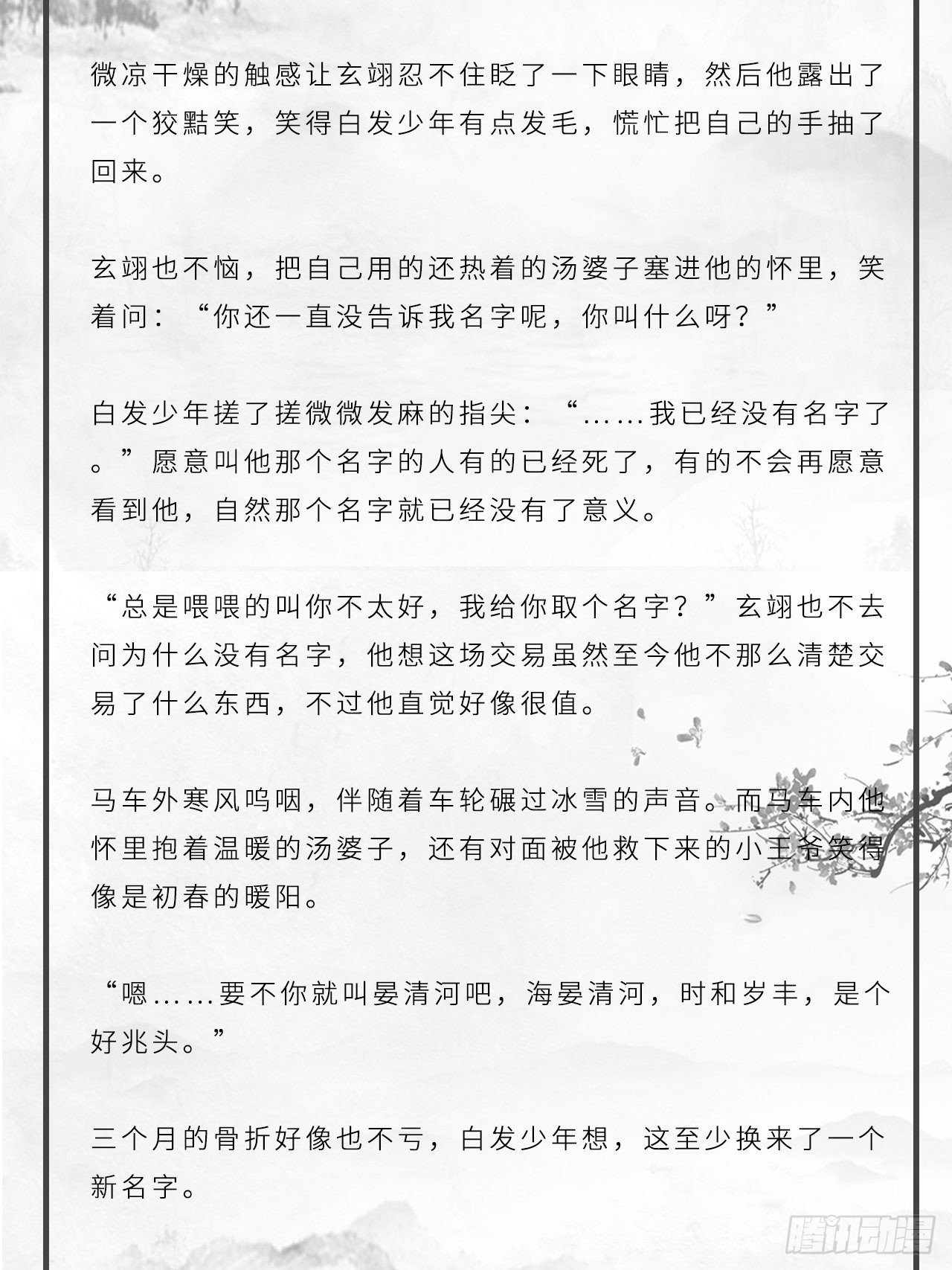番外：大雪7