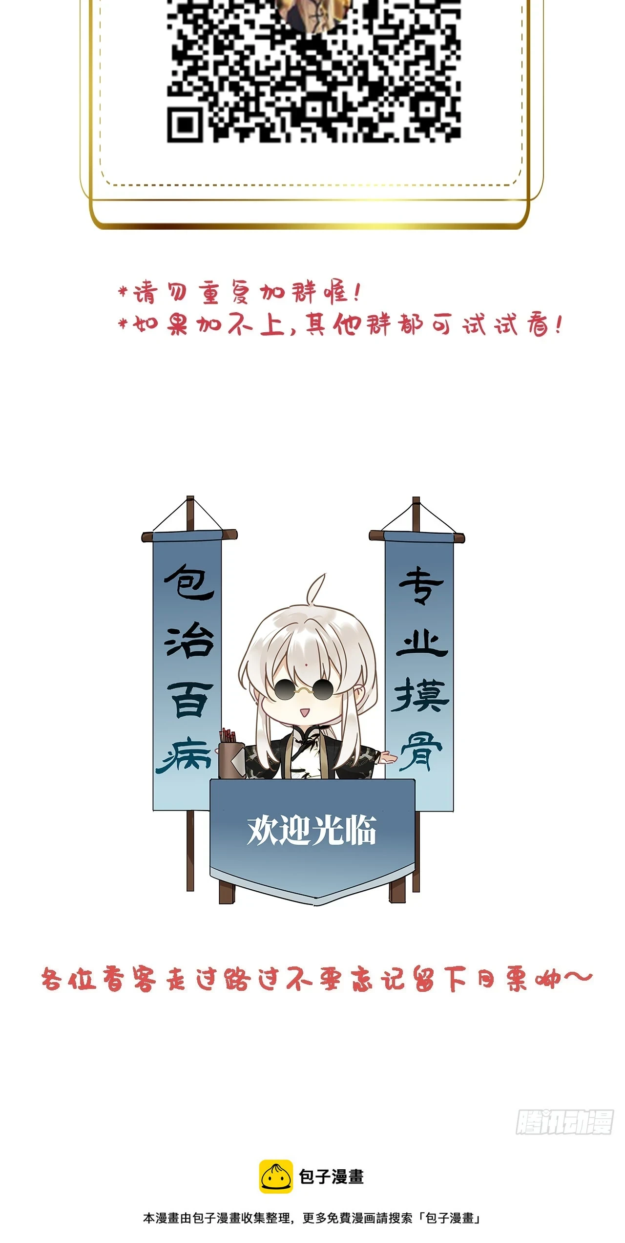 第46卦：鸦 0748