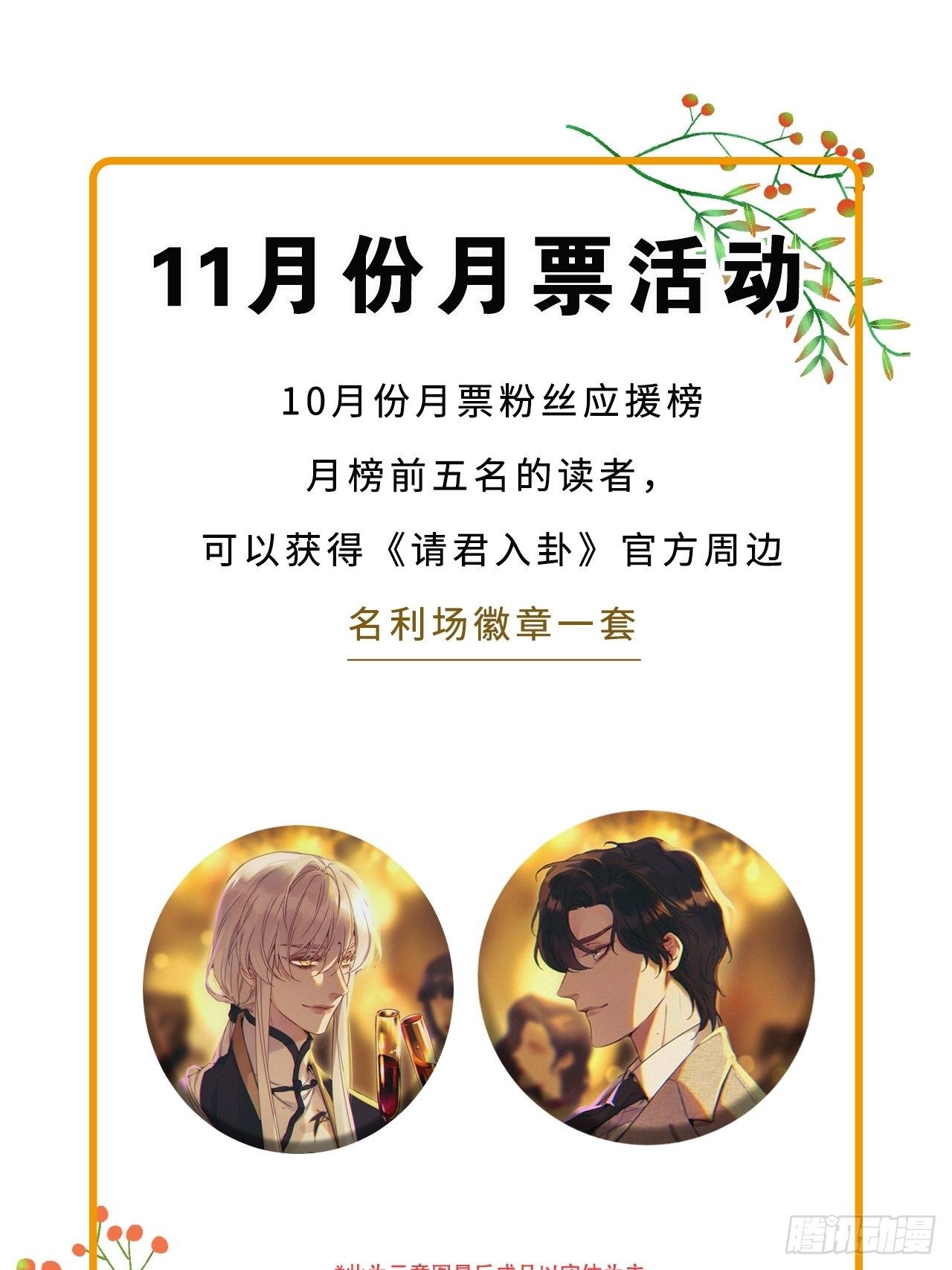 第26卦：须摩提 0137