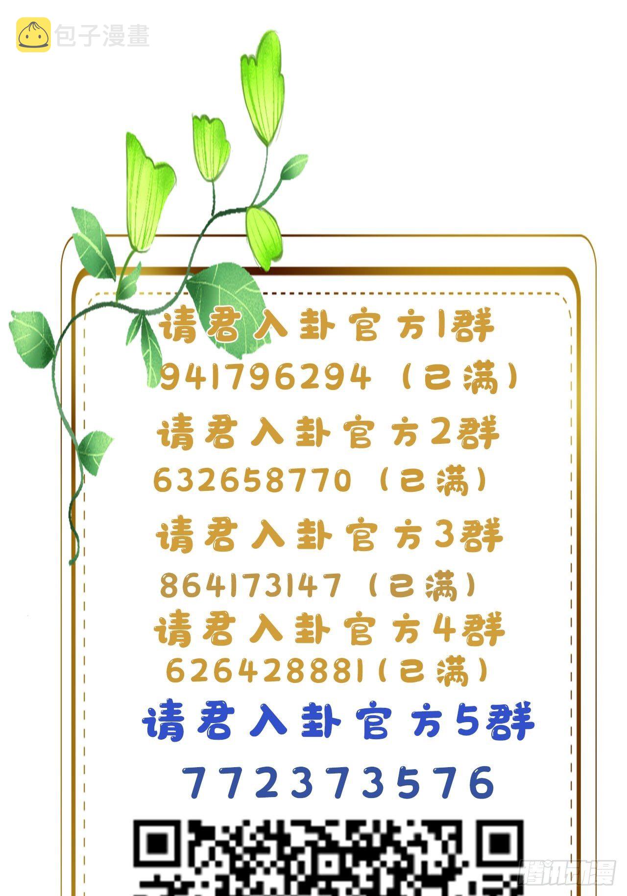 第16卦： 聚灵棺 136