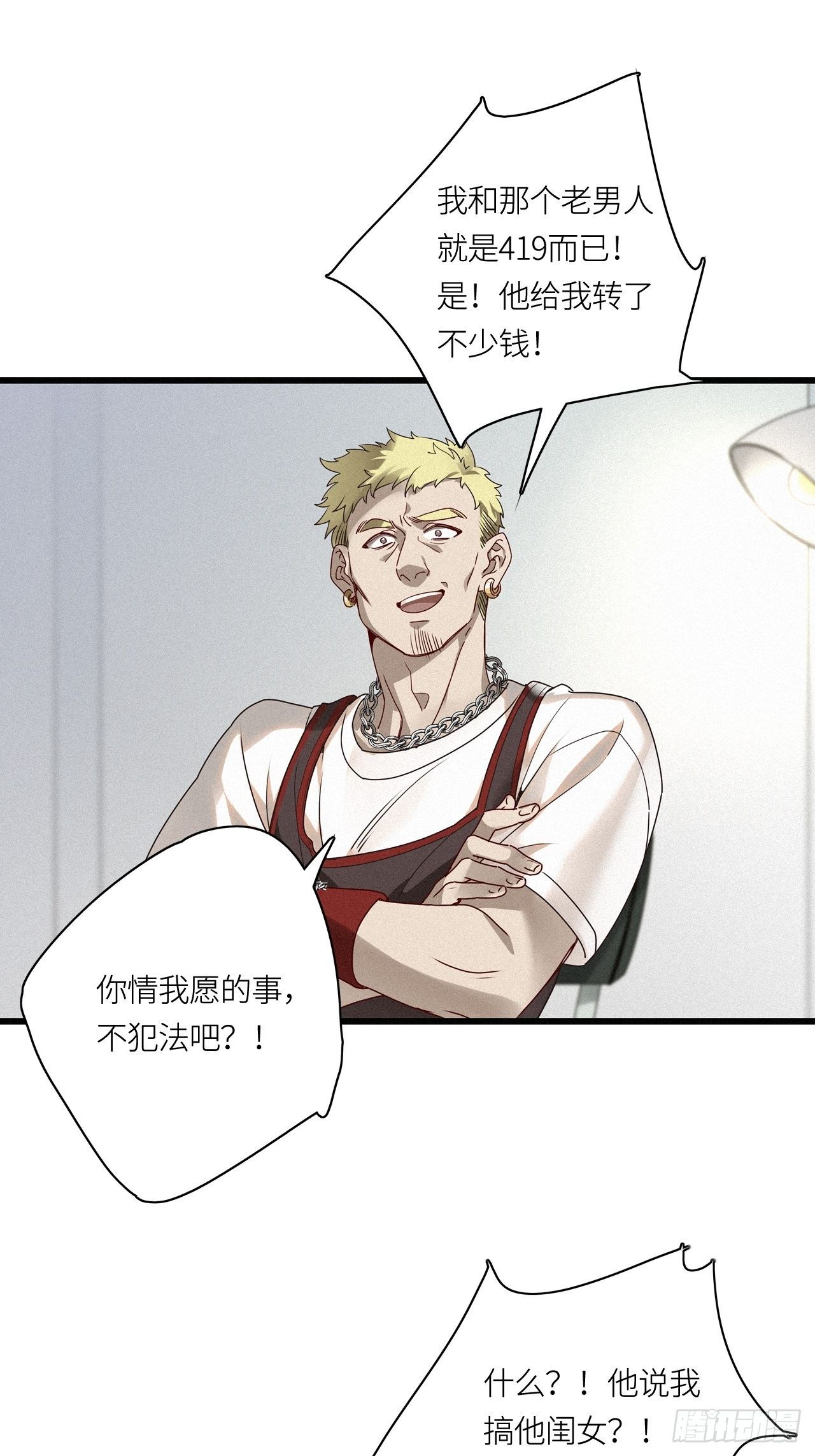 第24卦：聚灵棺 919