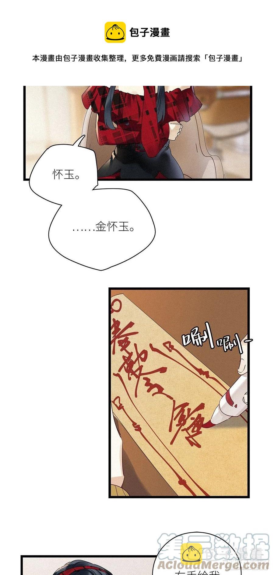 第33卦：须摩提 088