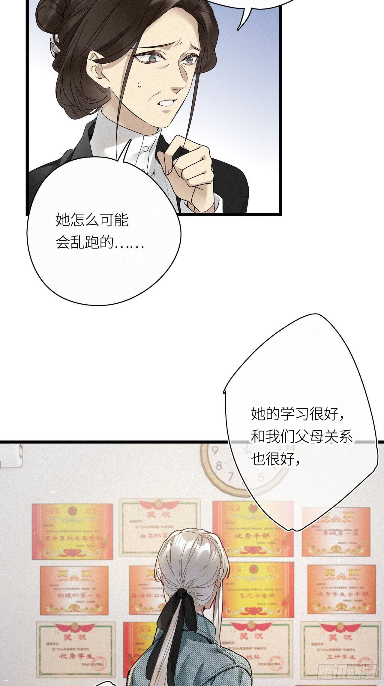 第19卦：聚灵棺 429