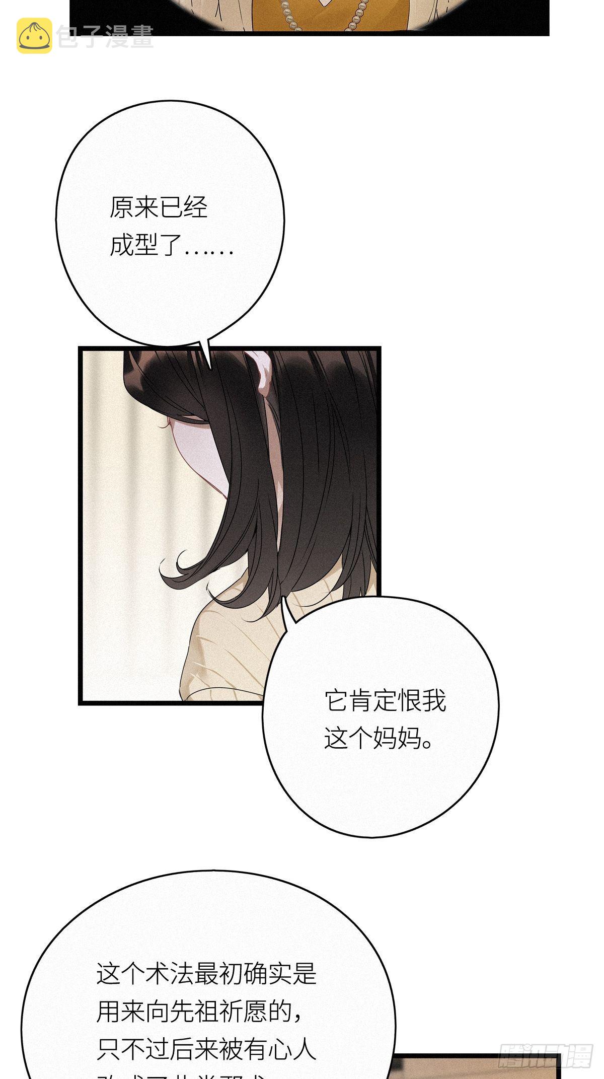 第14卦：土观音 113