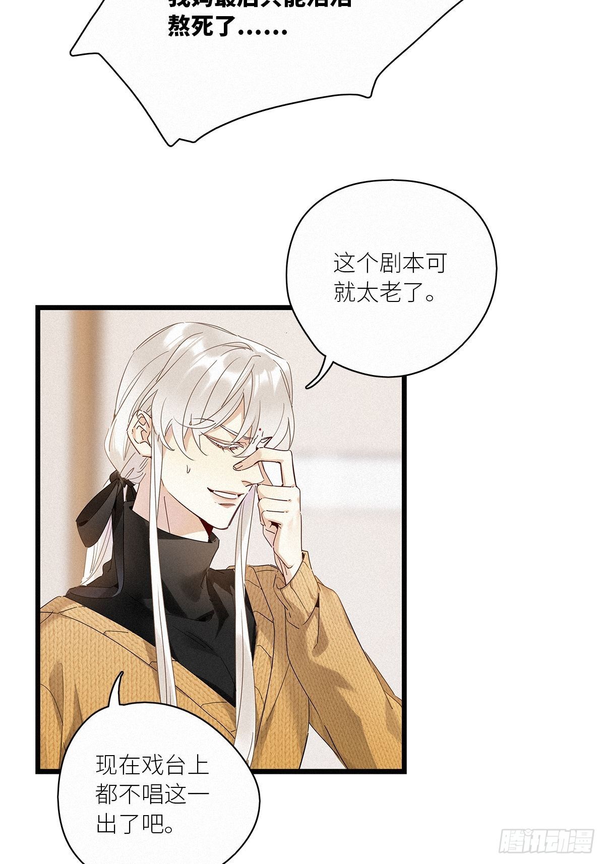 第36卦：须摩提 119