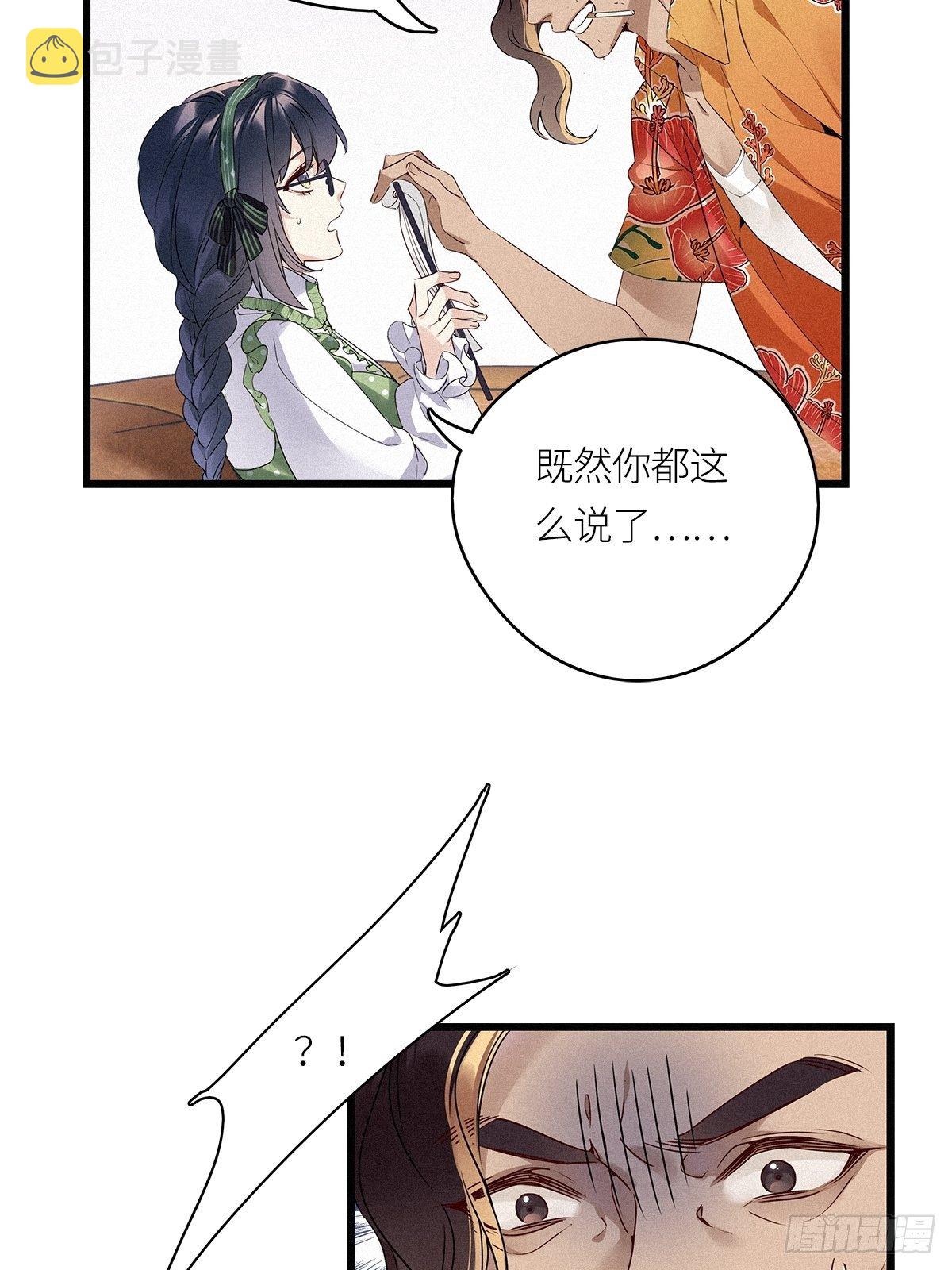 第17卦：聚灵棺 219