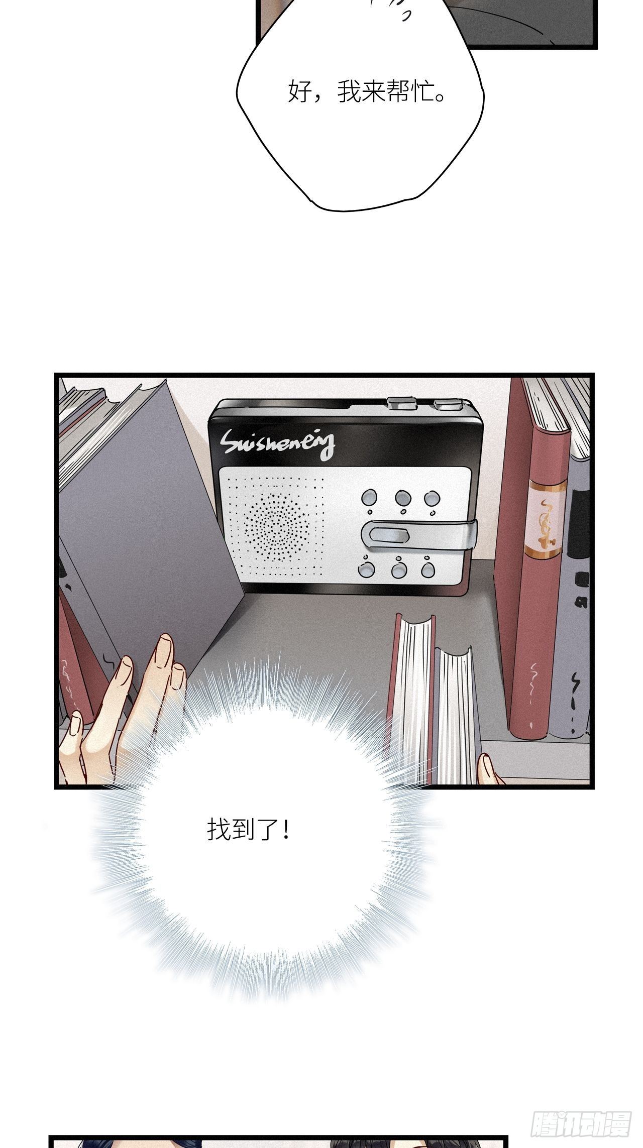 第22卦：聚灵棺 73