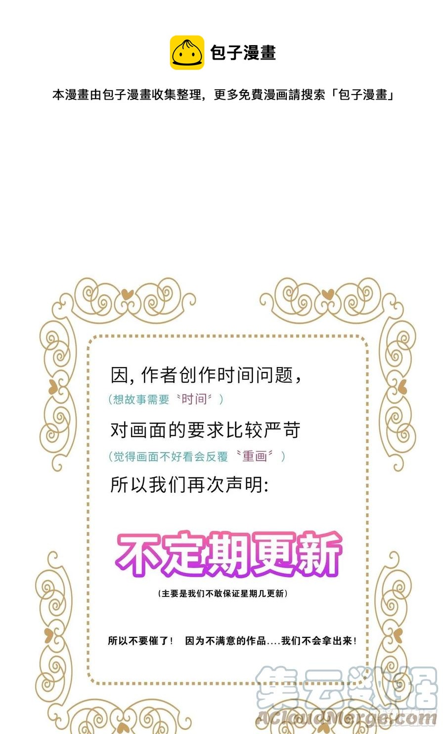 第33卦：须摩提 0836