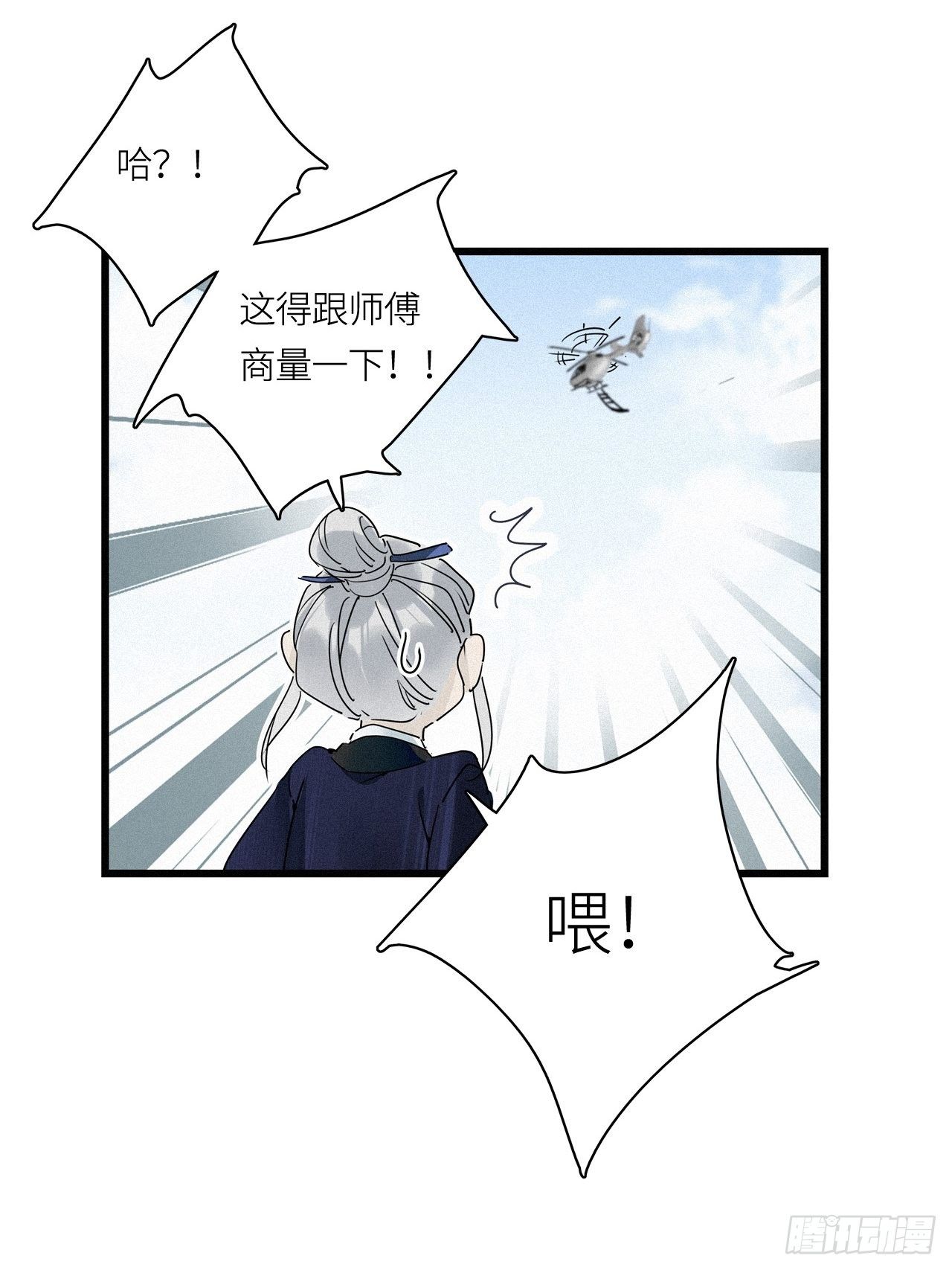 番外：梅潜道长的一天34