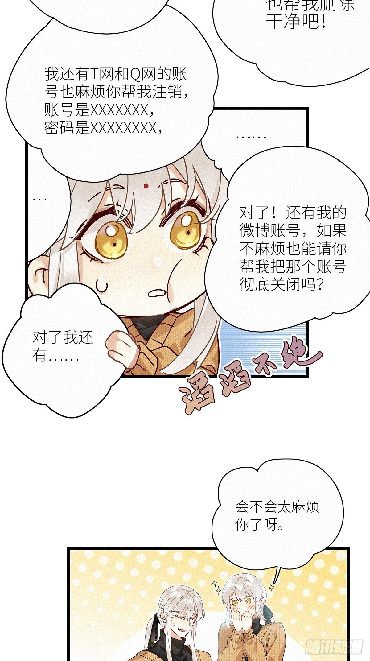 第39卦：须摩提 1419