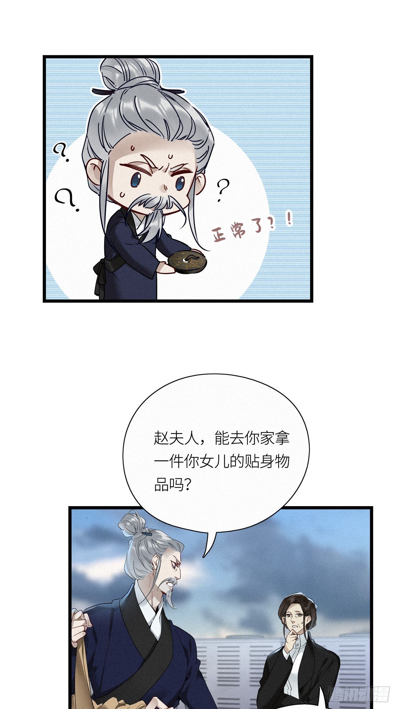 第19卦：聚灵棺 420