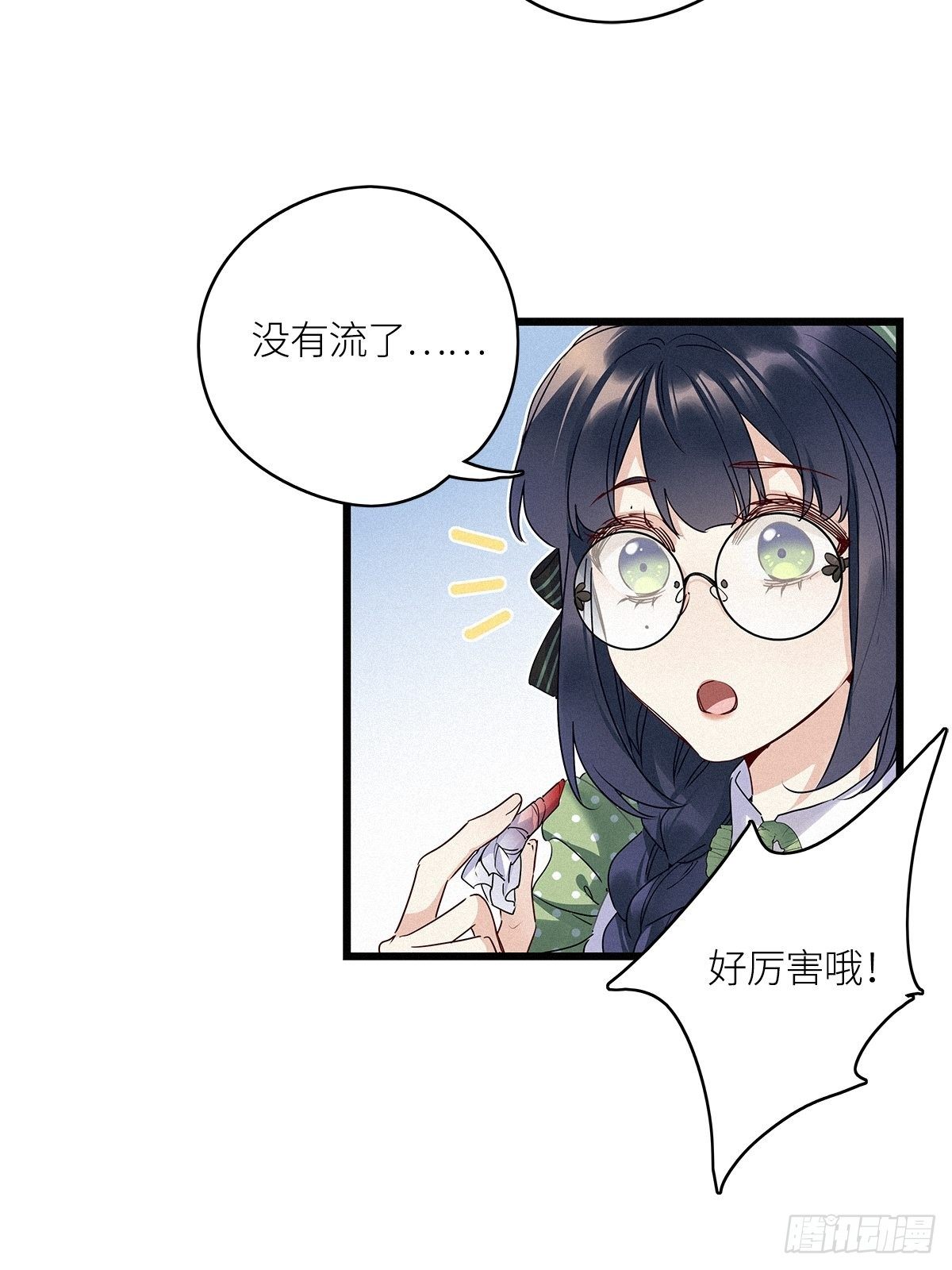 第17卦：聚灵棺 226