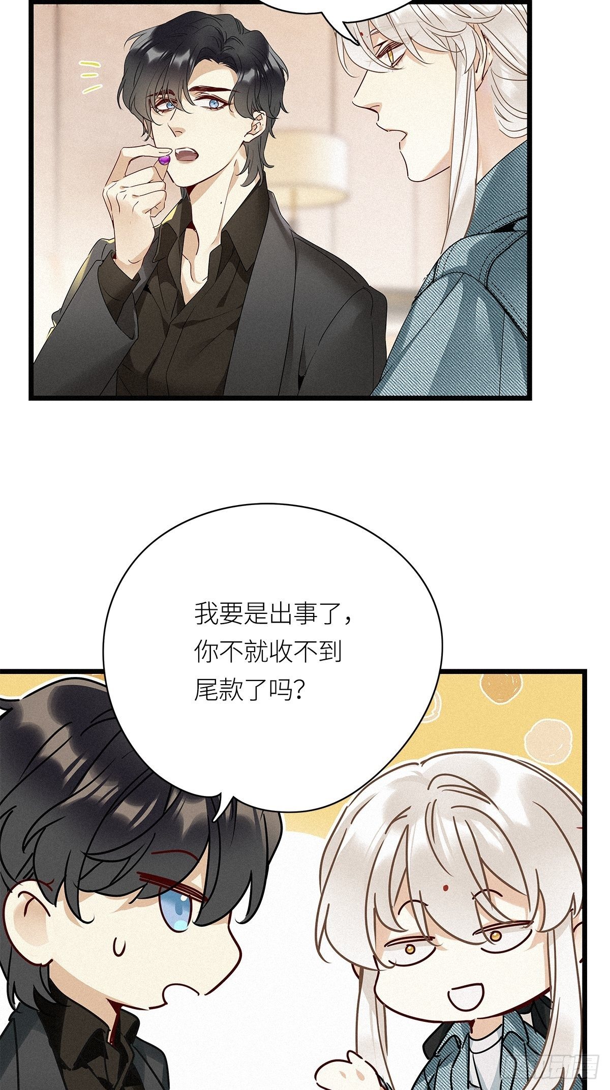 第25卦：聚灵棺 1025