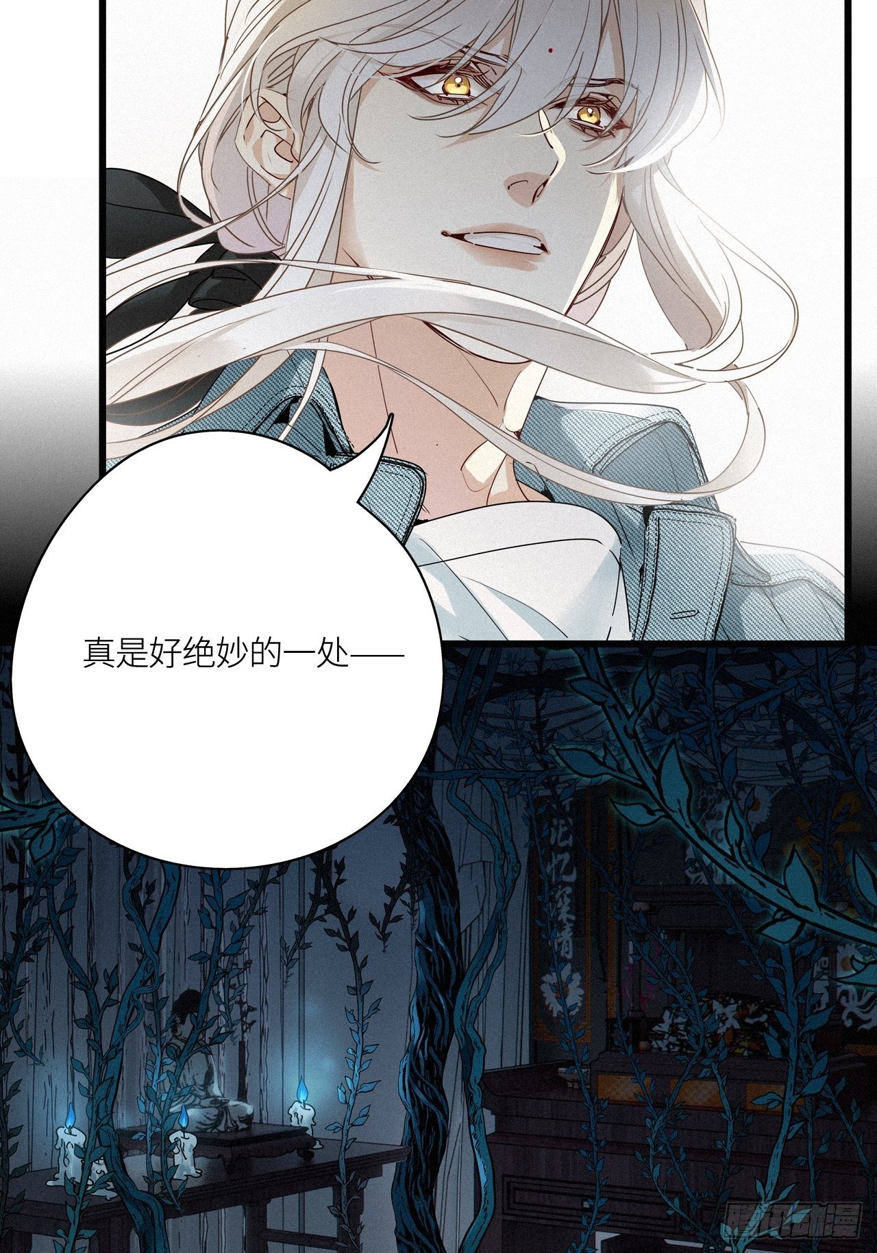 第21卦：聚灵棺 629