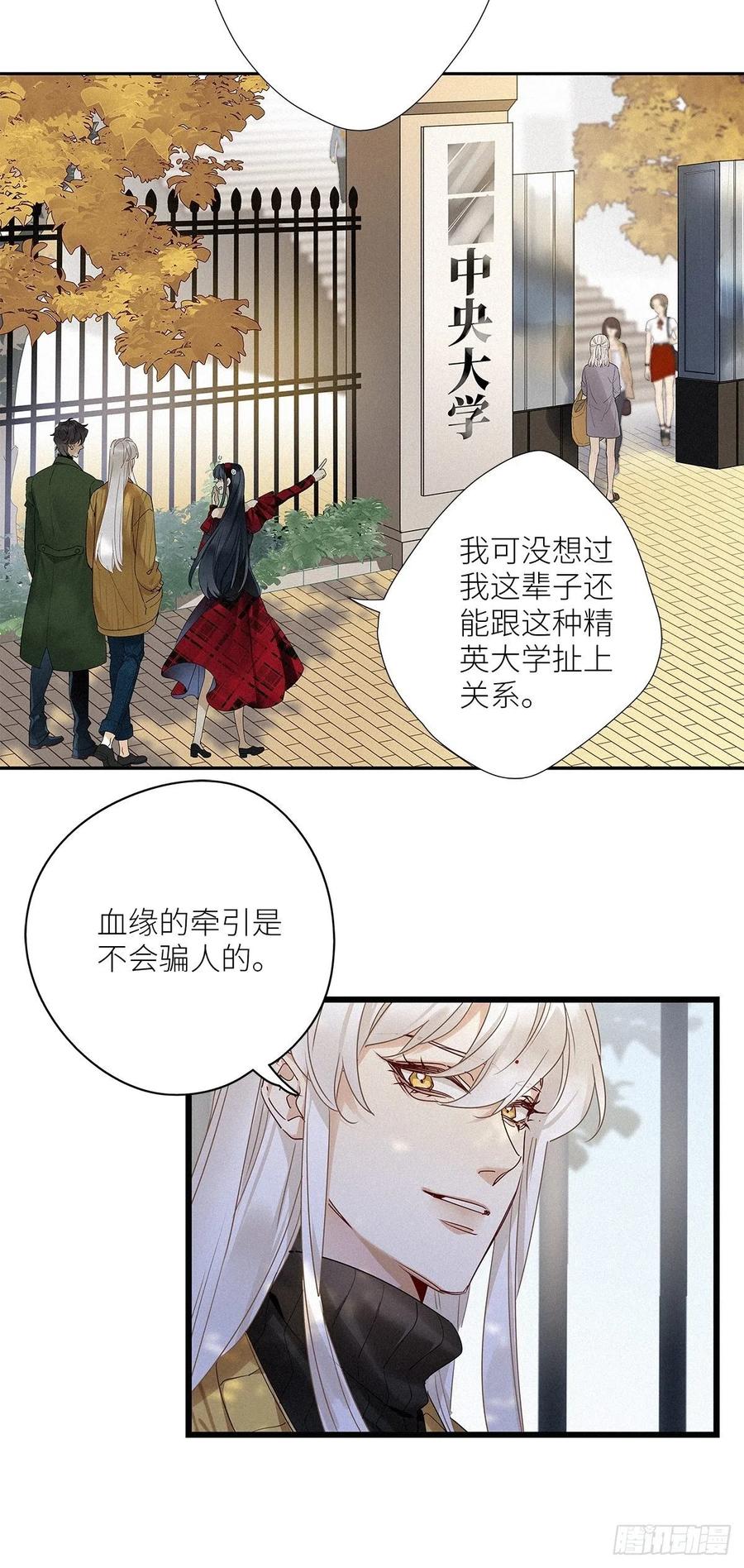 第33卦：须摩提 0819