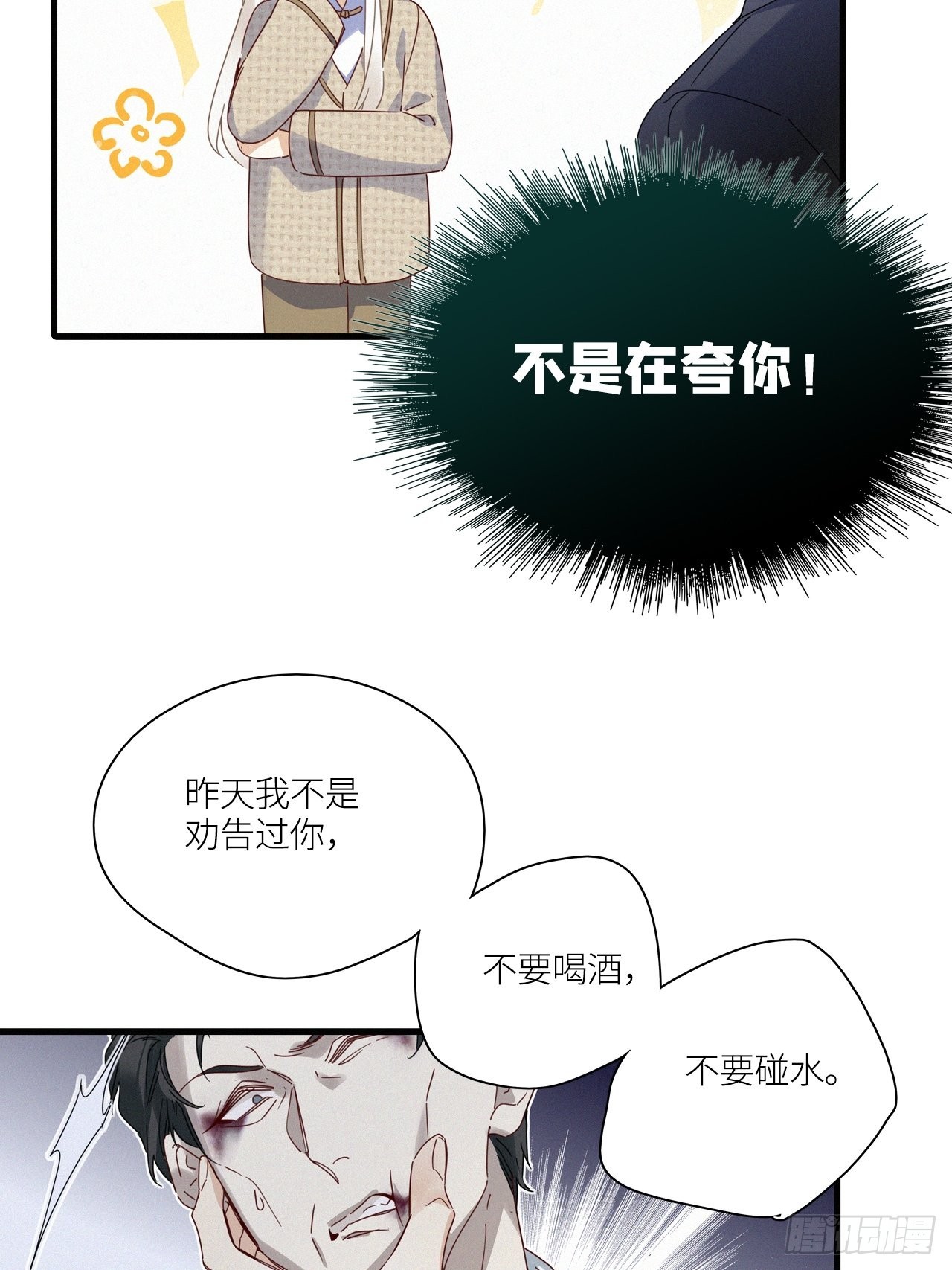 第43卦：鸦 0438