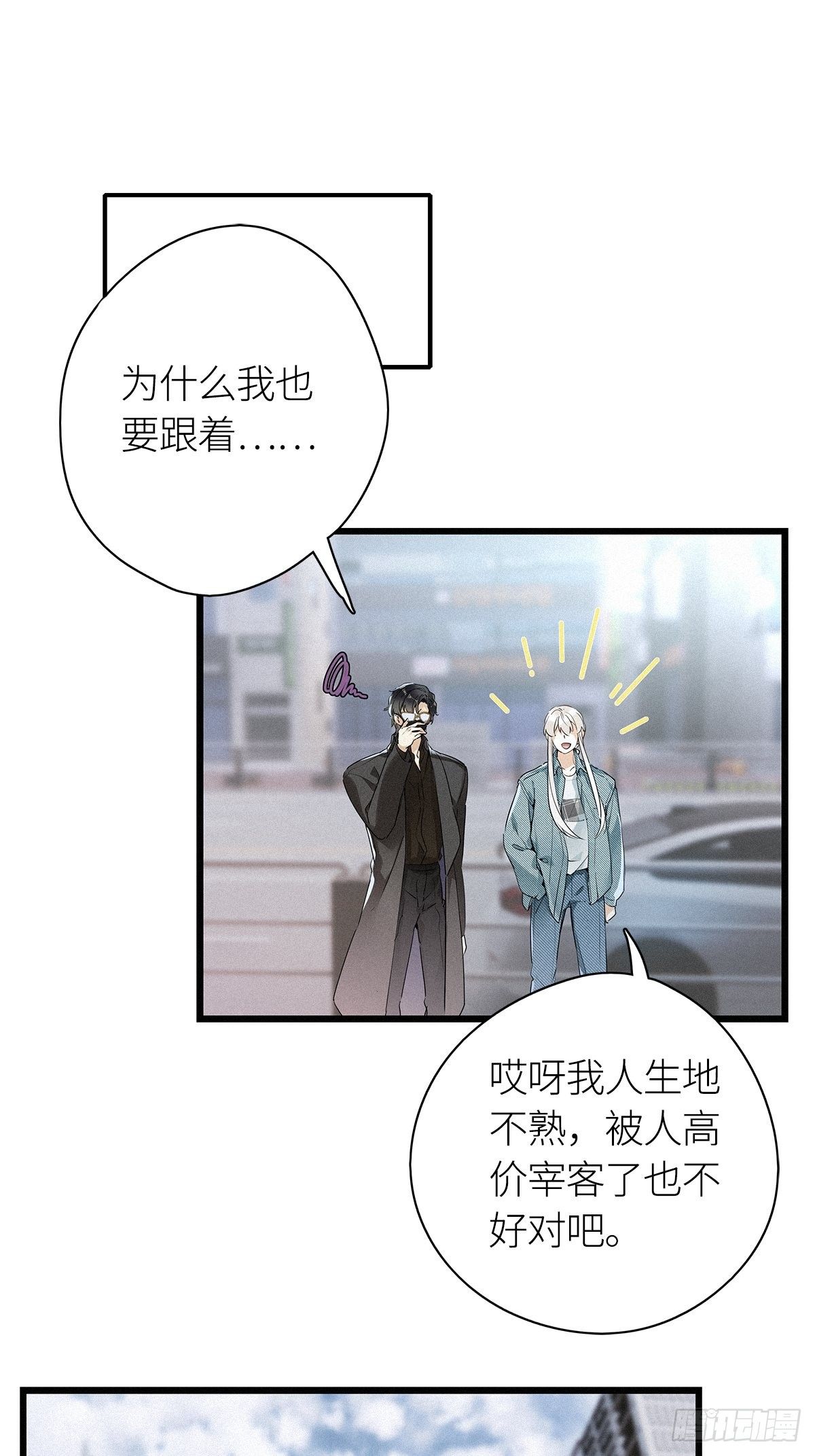 第17卦：聚灵棺 230
