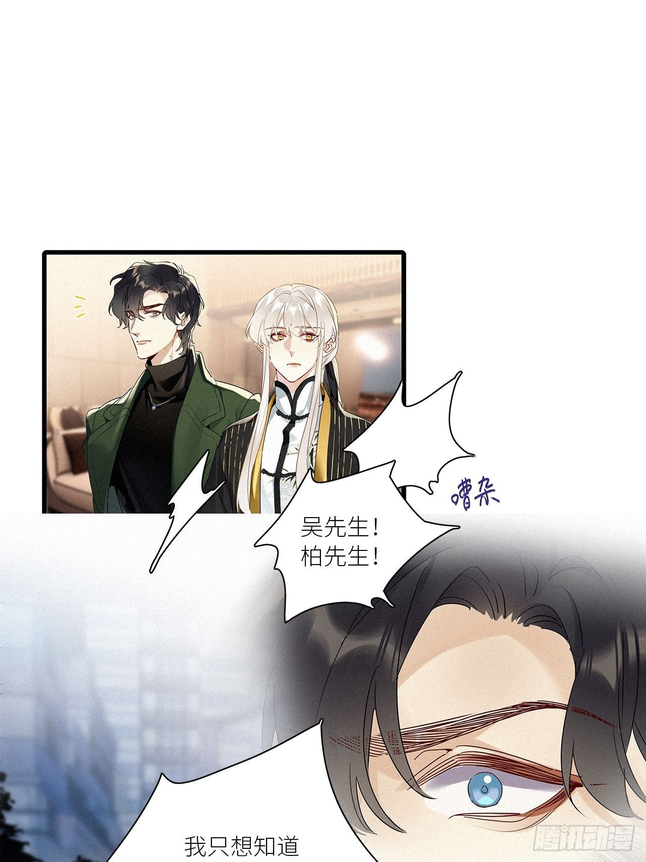 第41话：鸦 022