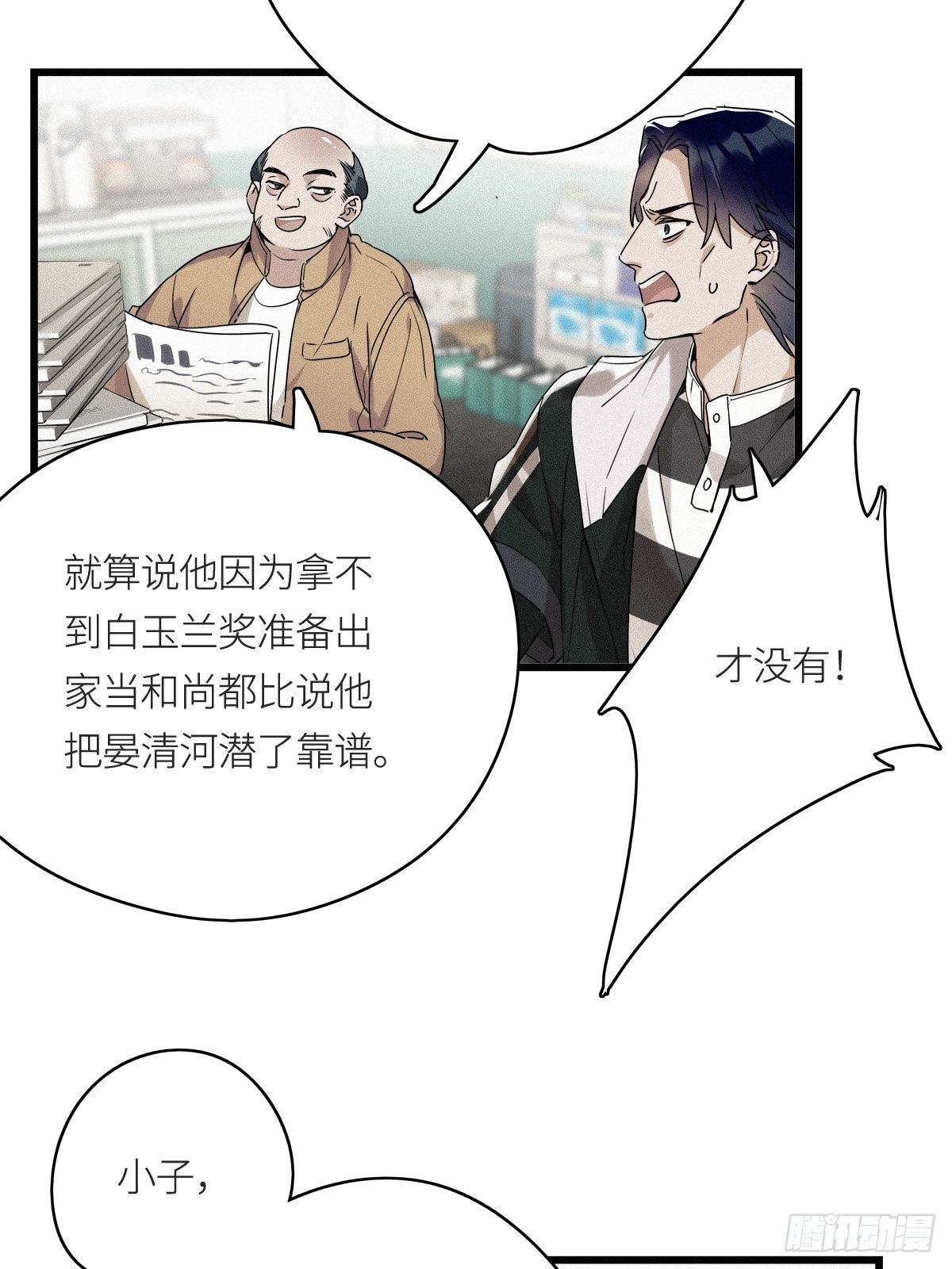 第9卦：土观音 619