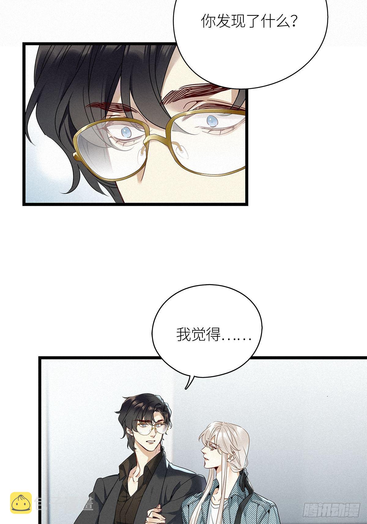 第20卦：聚灵棺 54