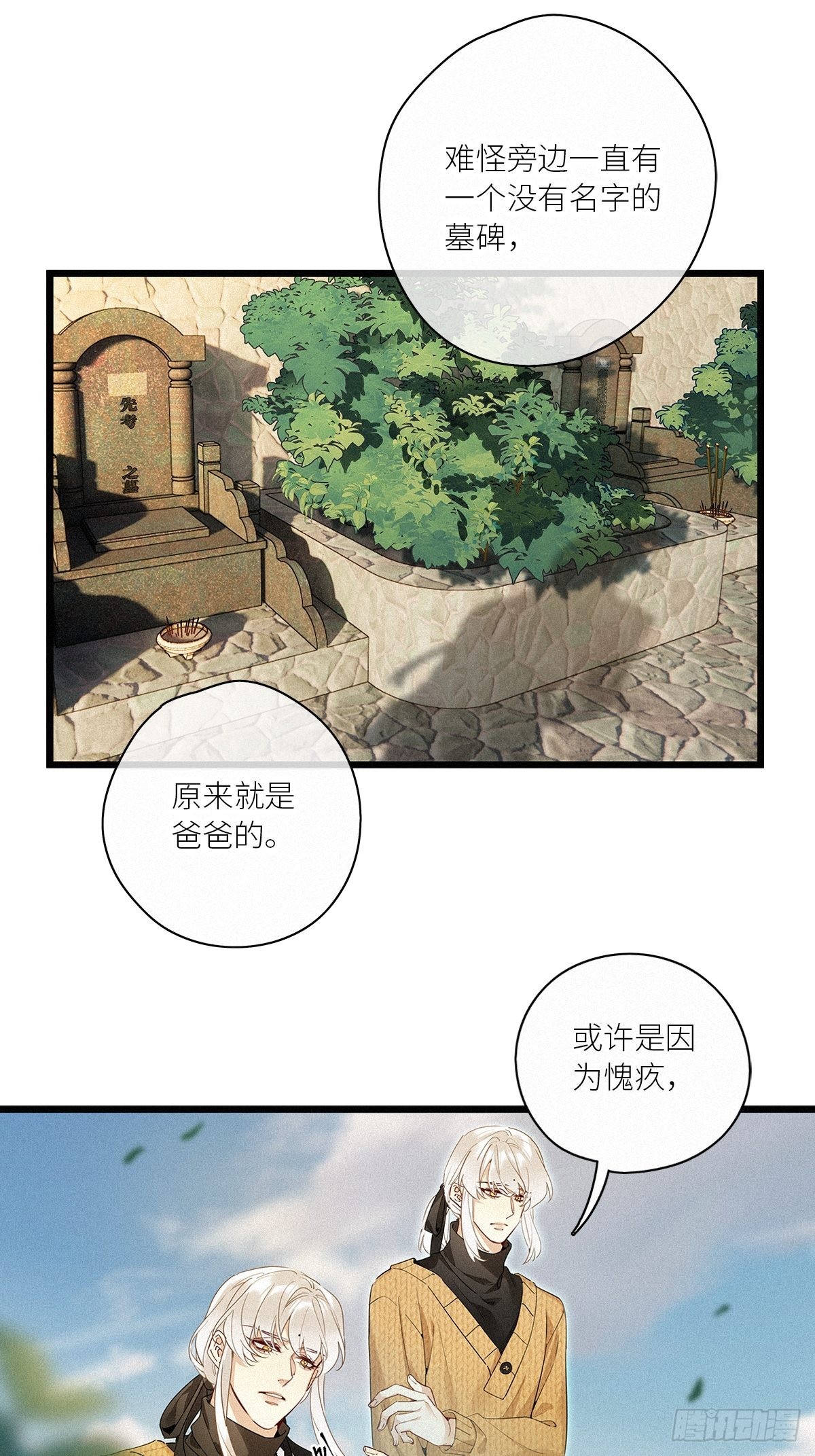 第39卦：须摩提 144