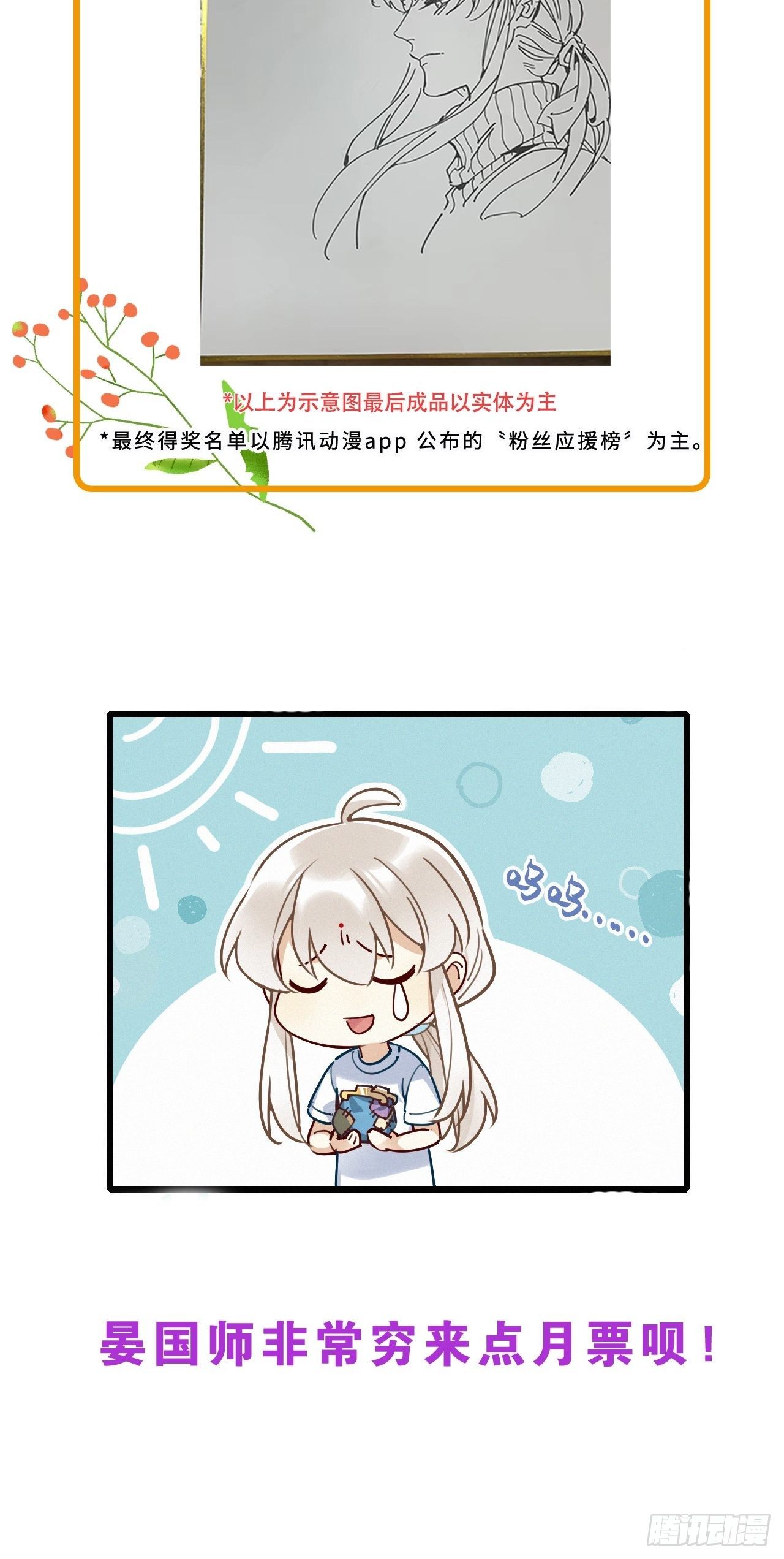 第32卦：须摩提 0742