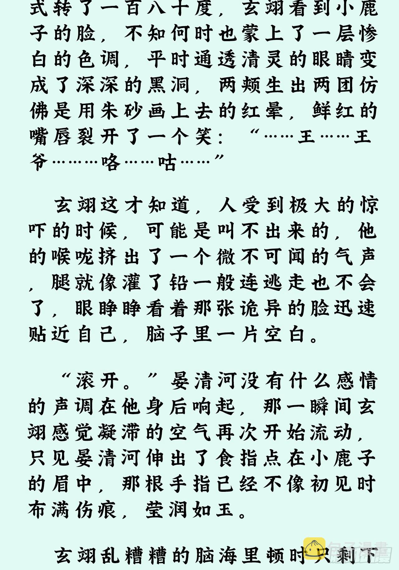 文字番外：冬至11