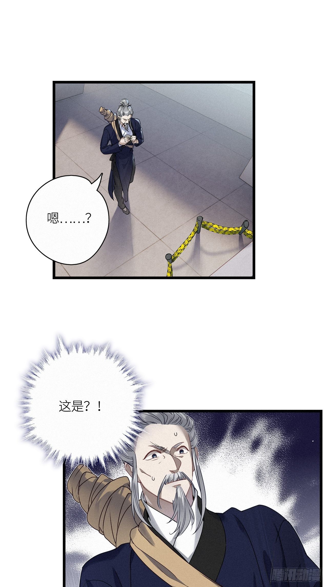 第19卦：聚灵棺 415