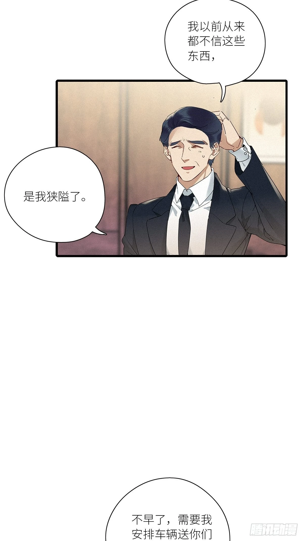 第40卦：鸦 0130