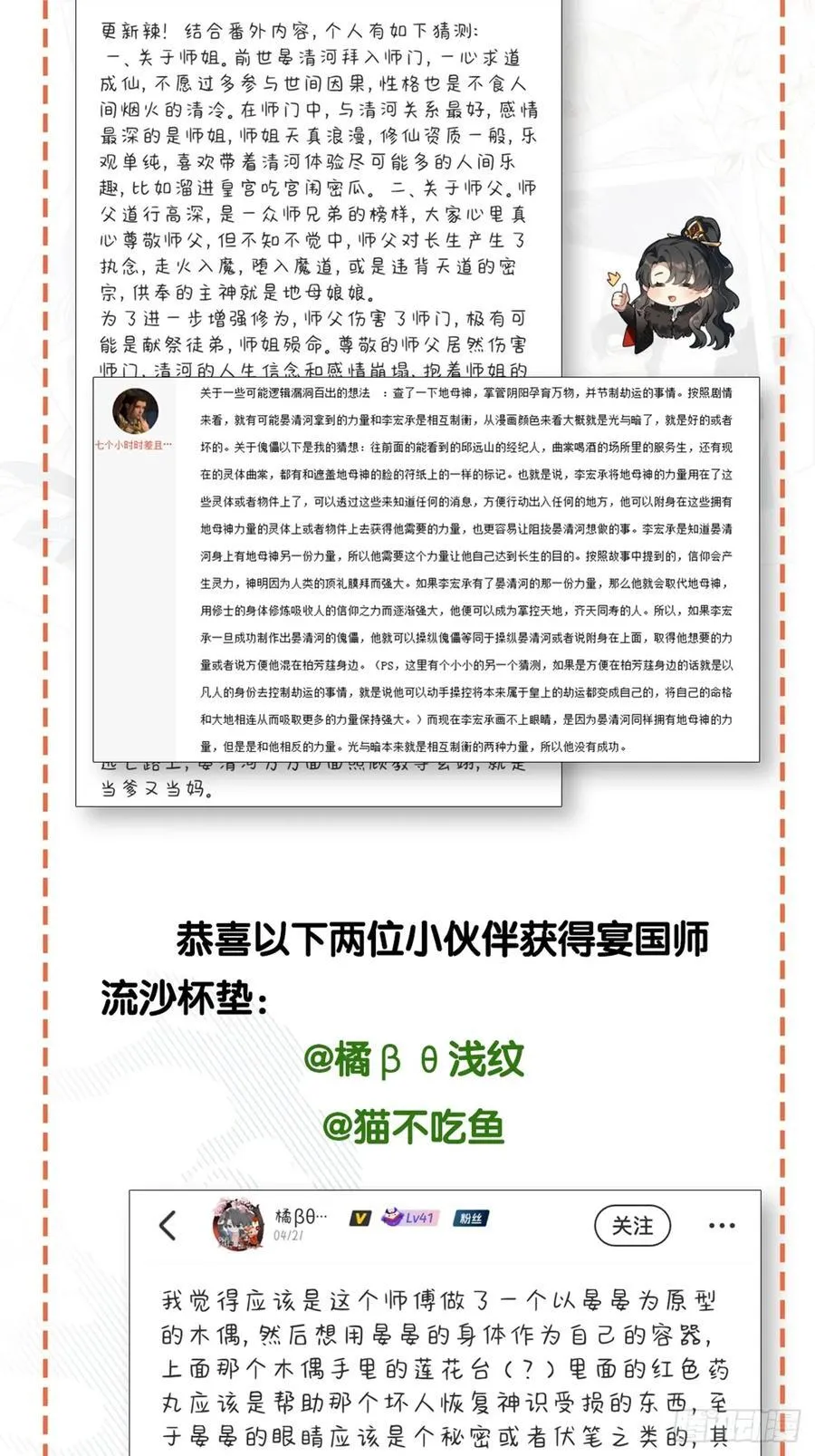 鸤鸠之歌46