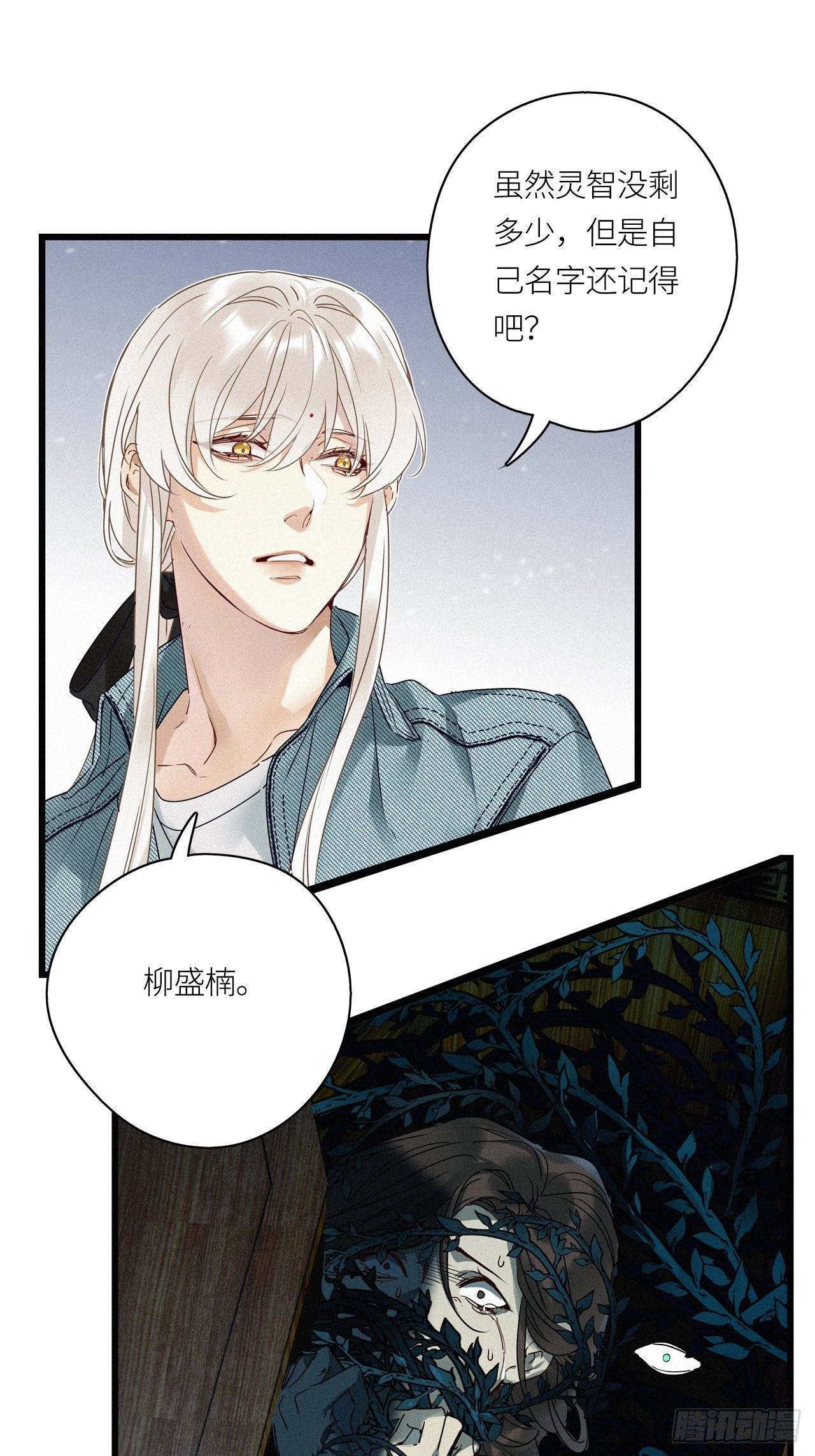 第22卦：聚灵棺 714