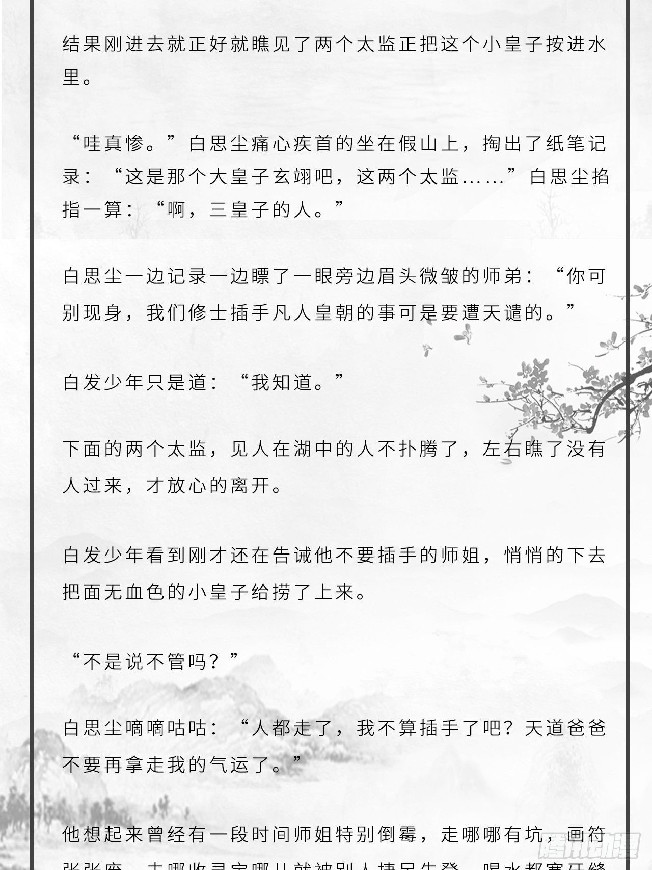 番外：大雪3