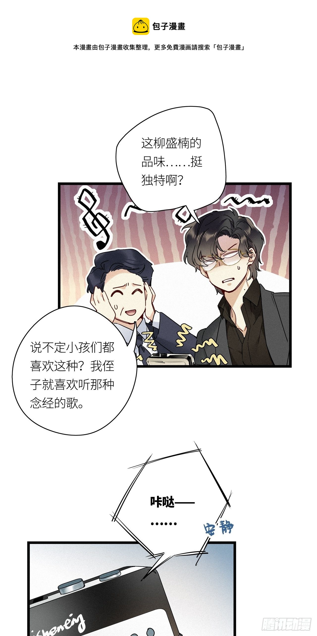 第22卦：聚灵棺 76