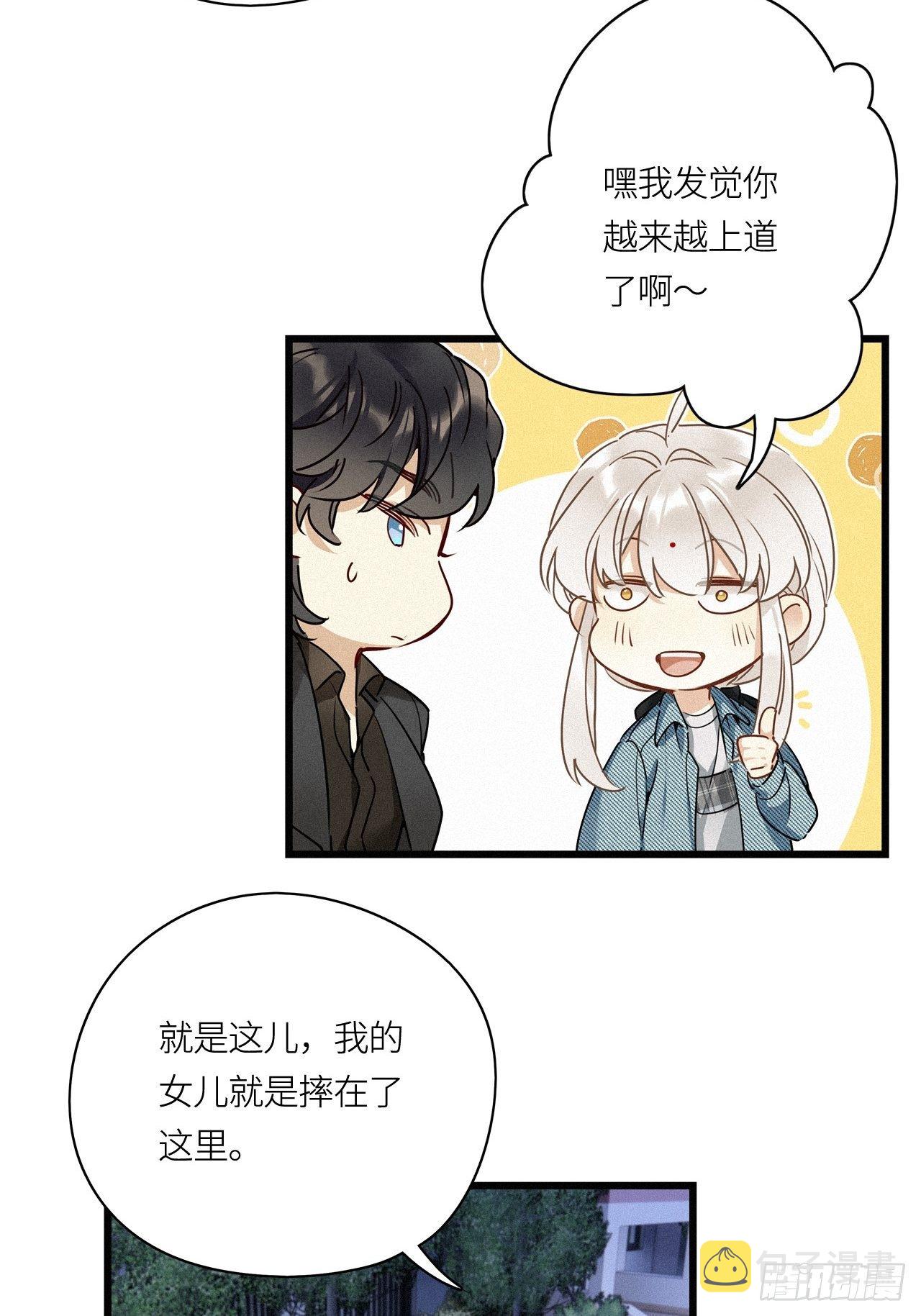 第18卦：聚灵棺 332