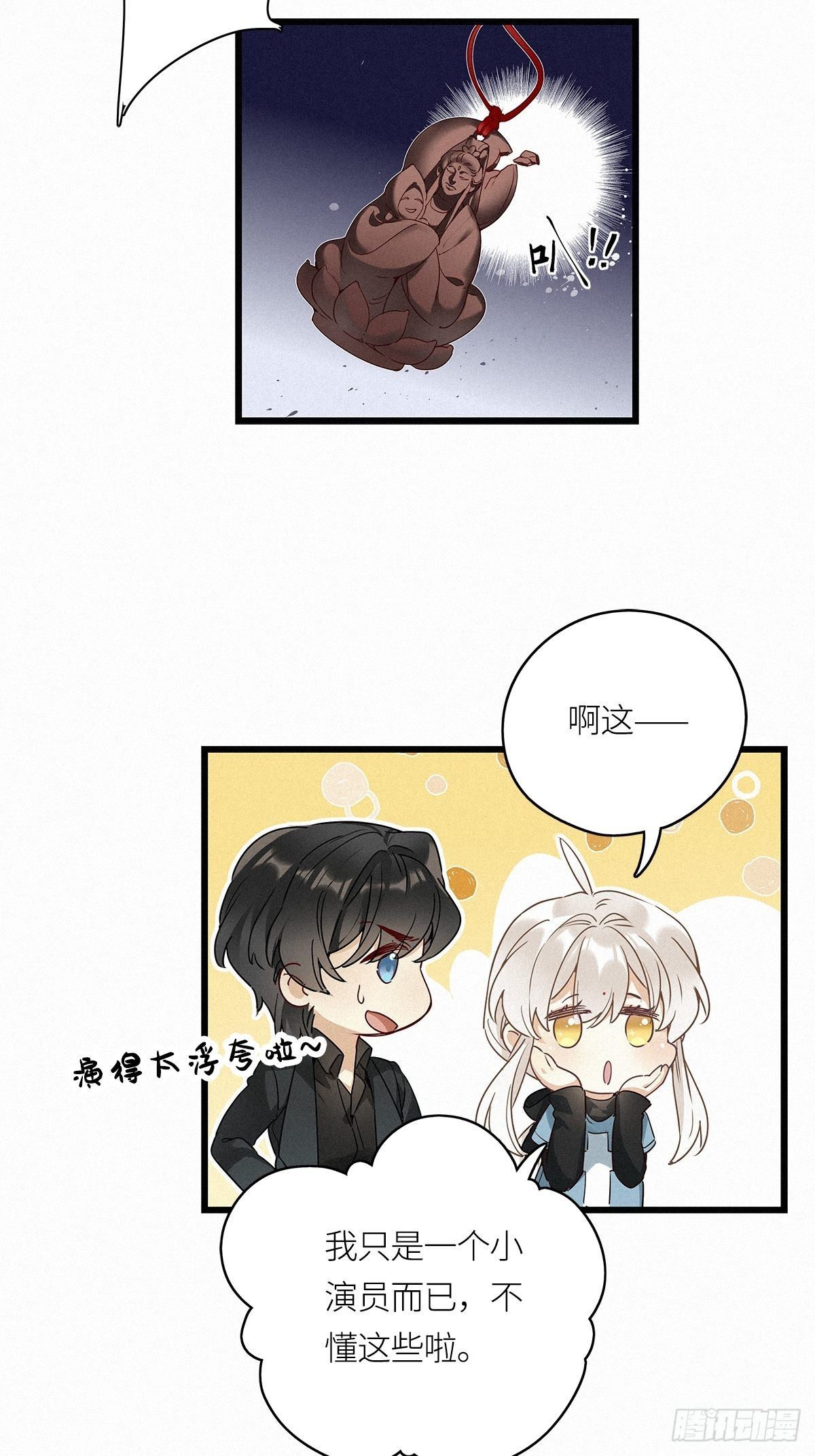 第12卦：土观音 918