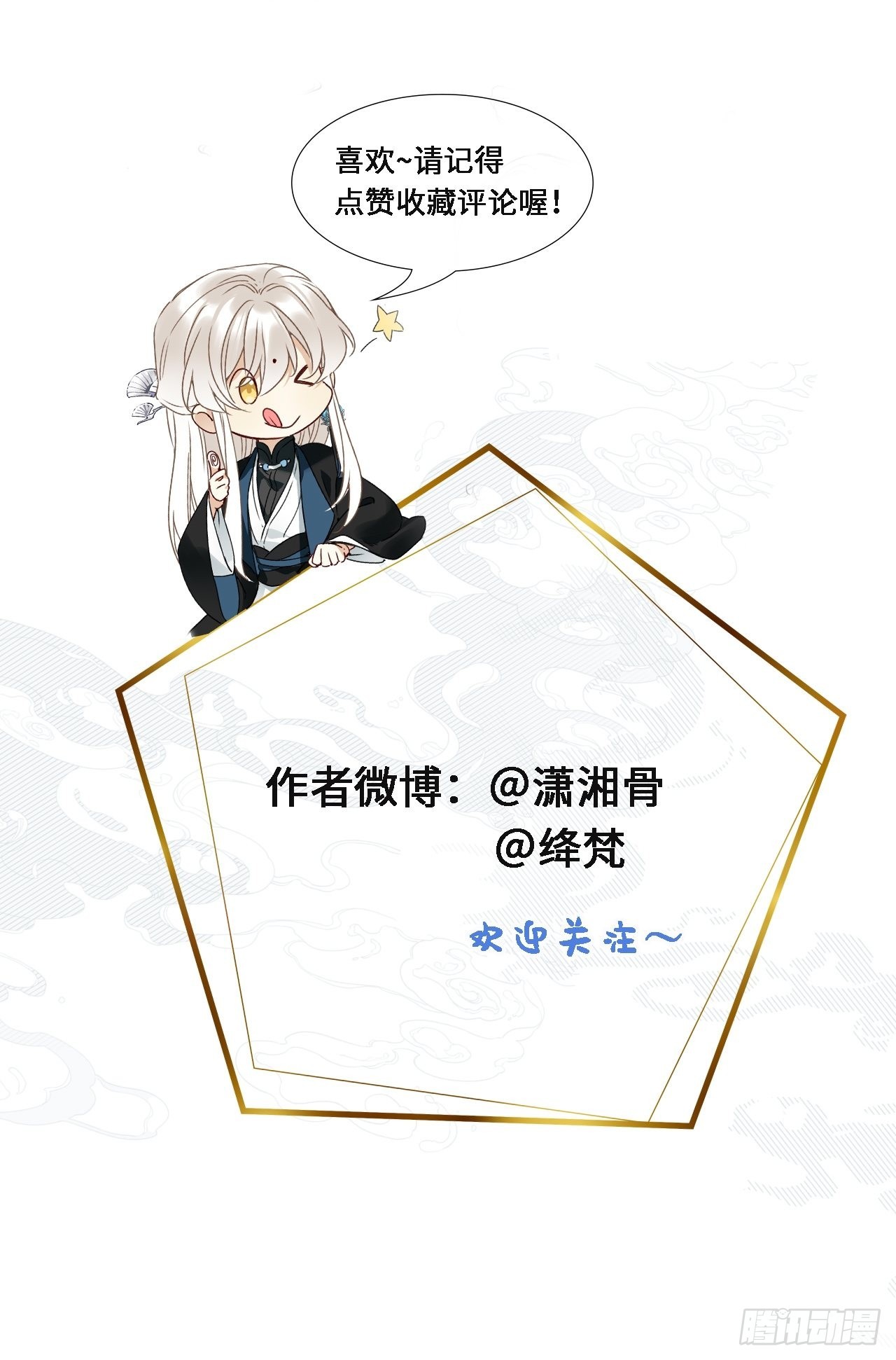 第41话：鸦 0252