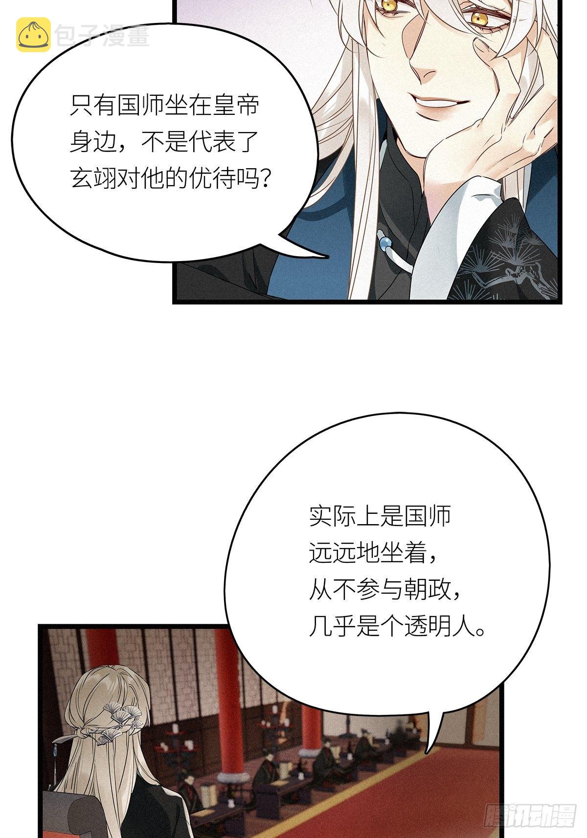 第17卦：聚灵棺 212