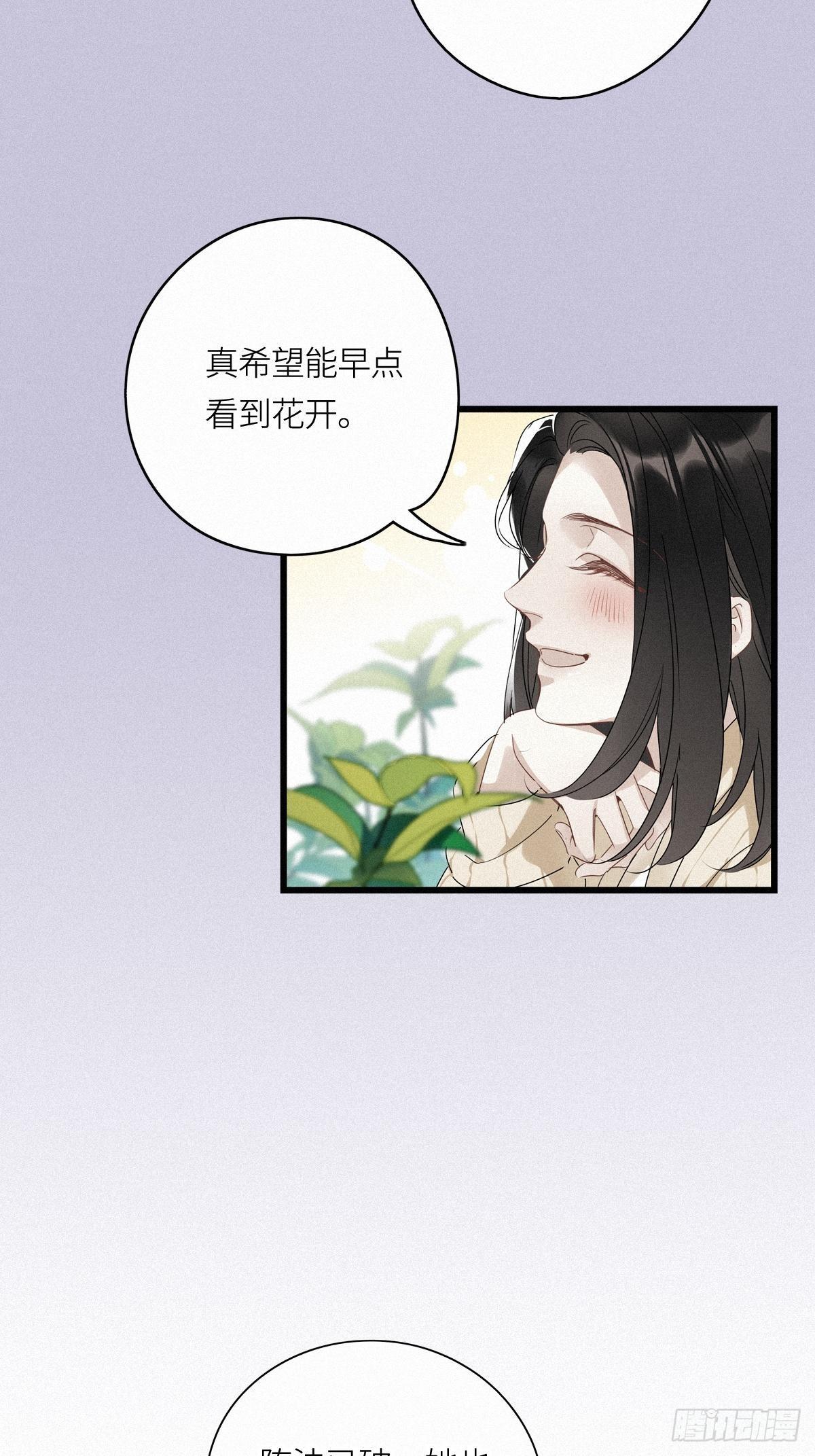 第14卦：土观音 117