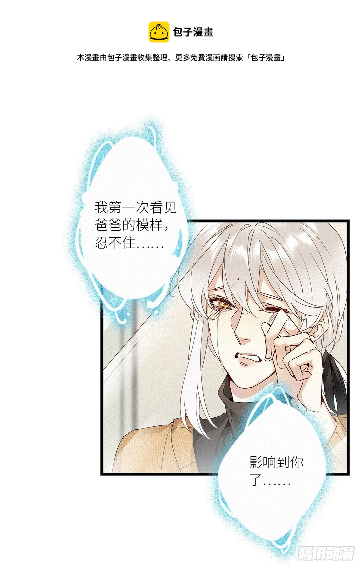 第36卦：须摩提 1116