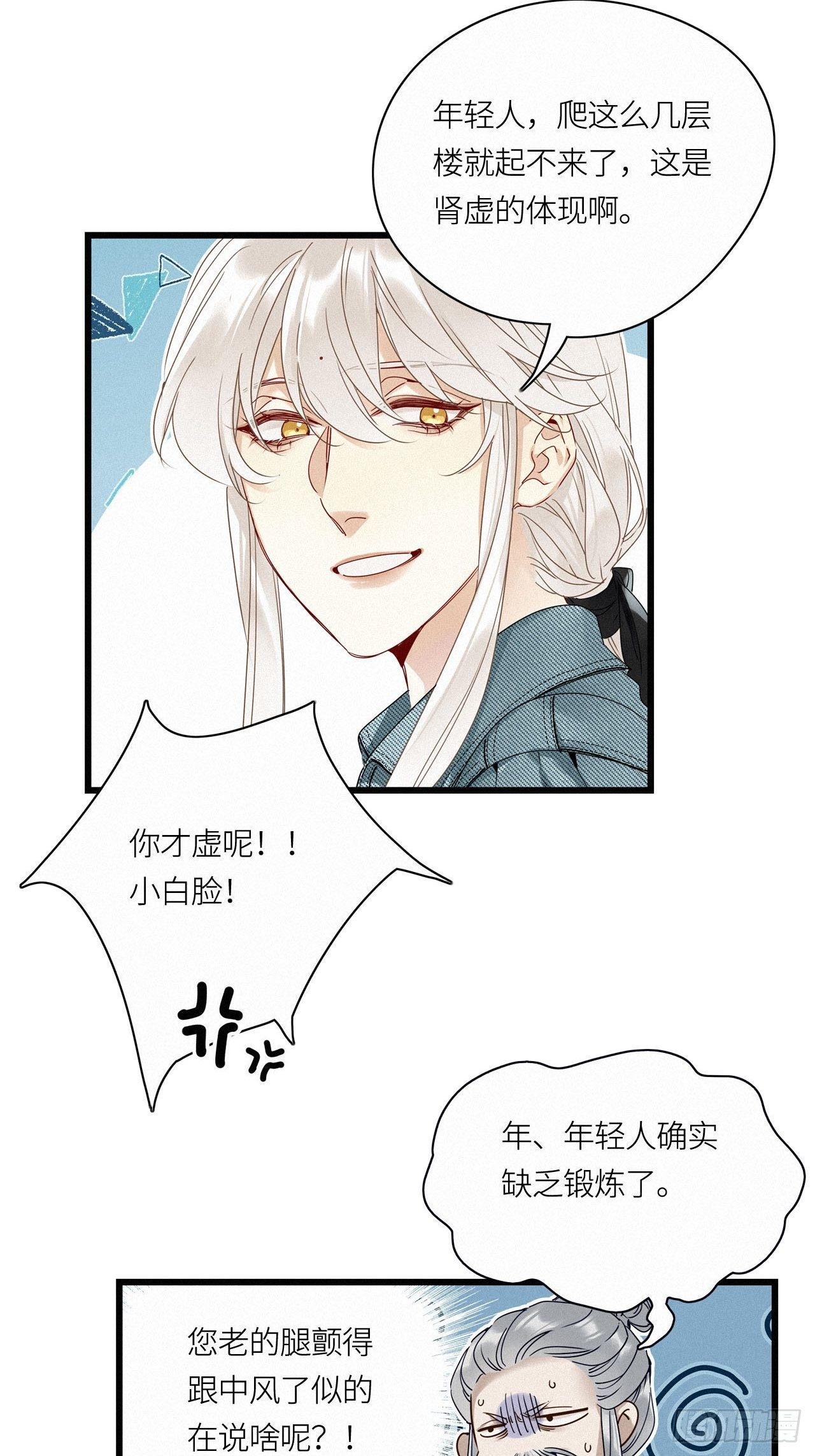 第19卦：聚灵棺 49