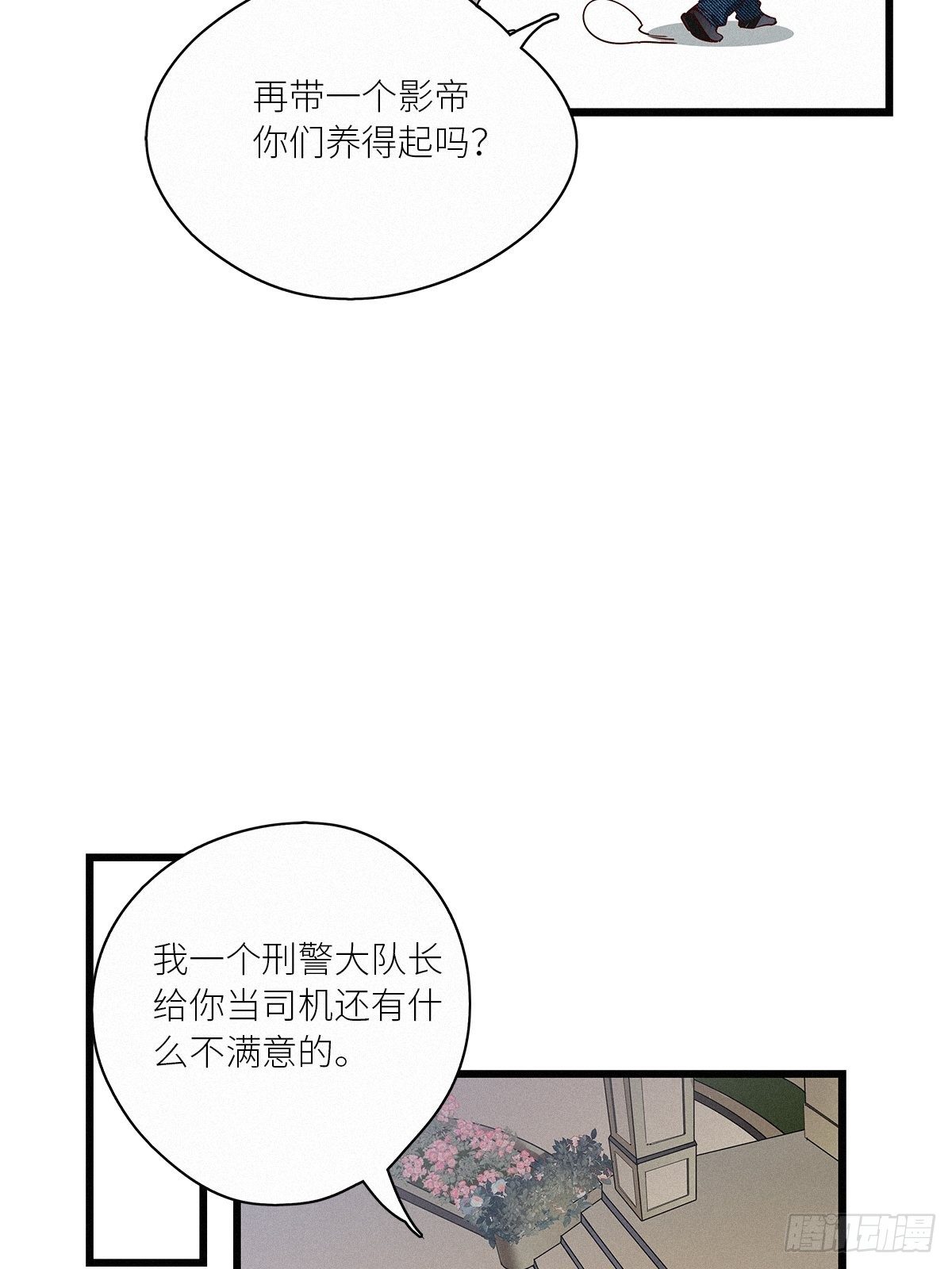 第35卦：须摩提 105