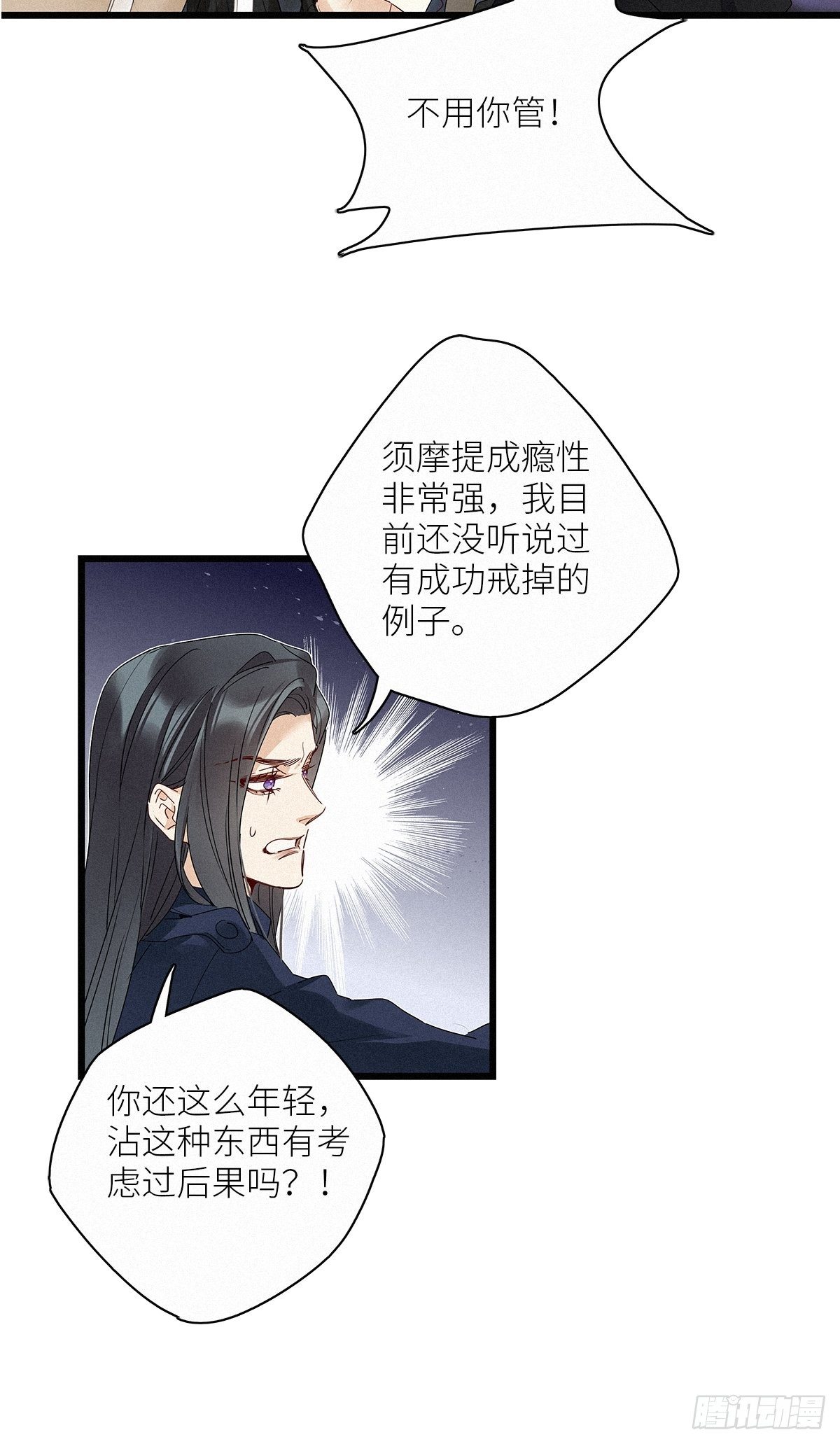 第30卦：须摩提 0525