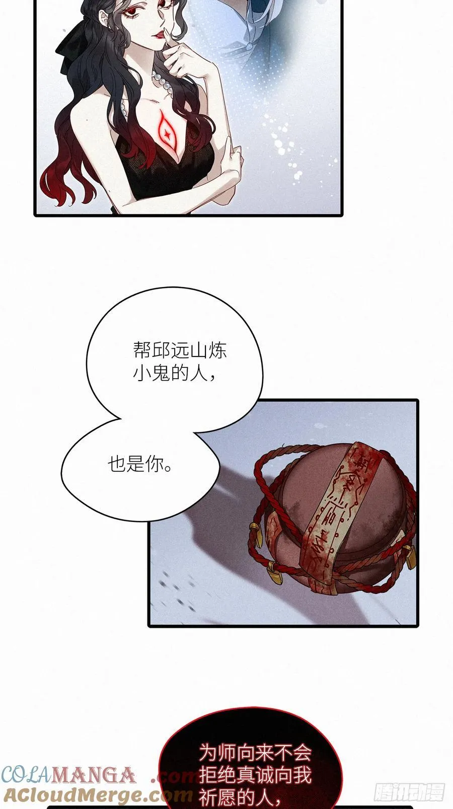第50卦：鸦 119